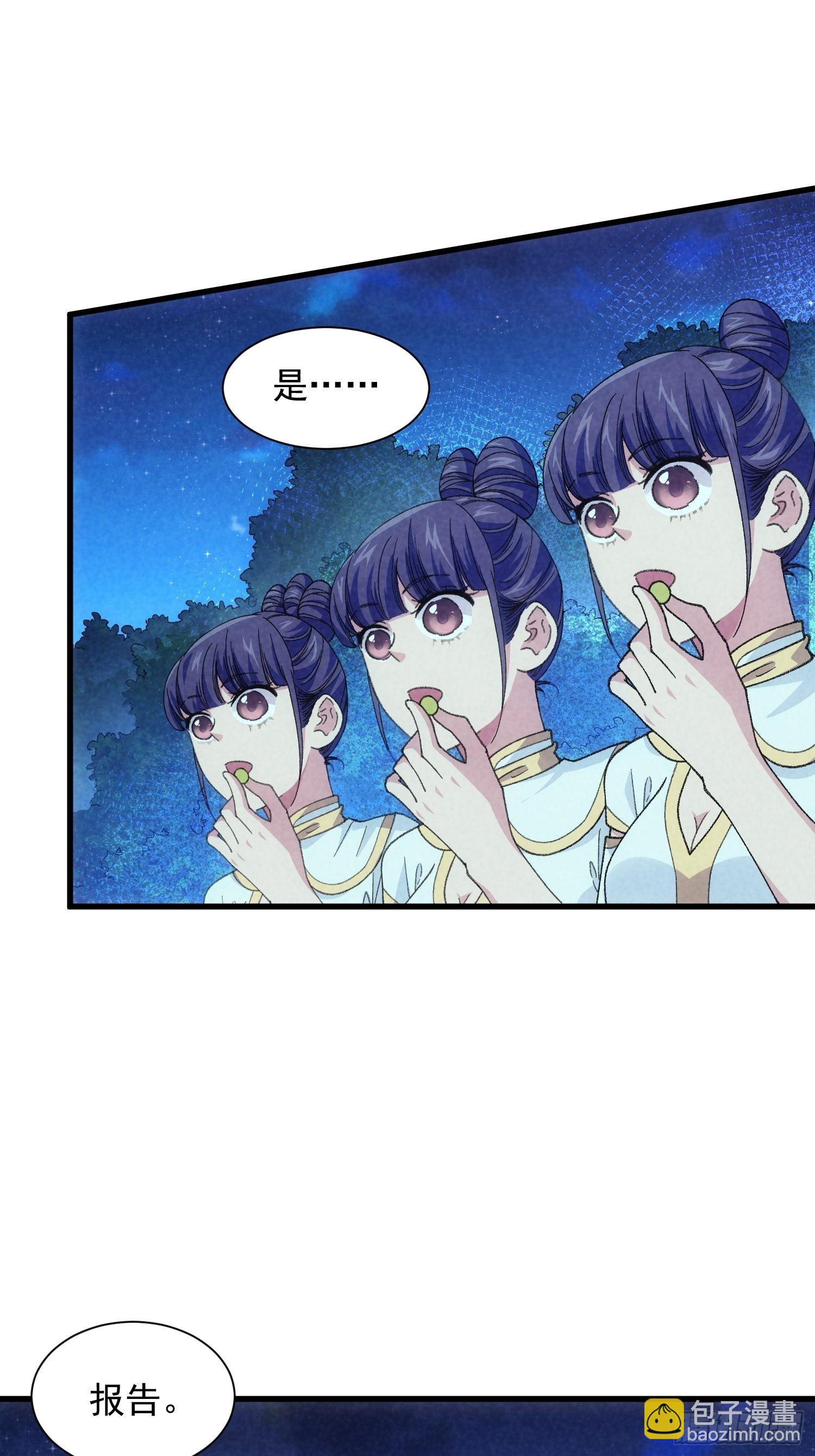 第17话 我不会破阵-第19话