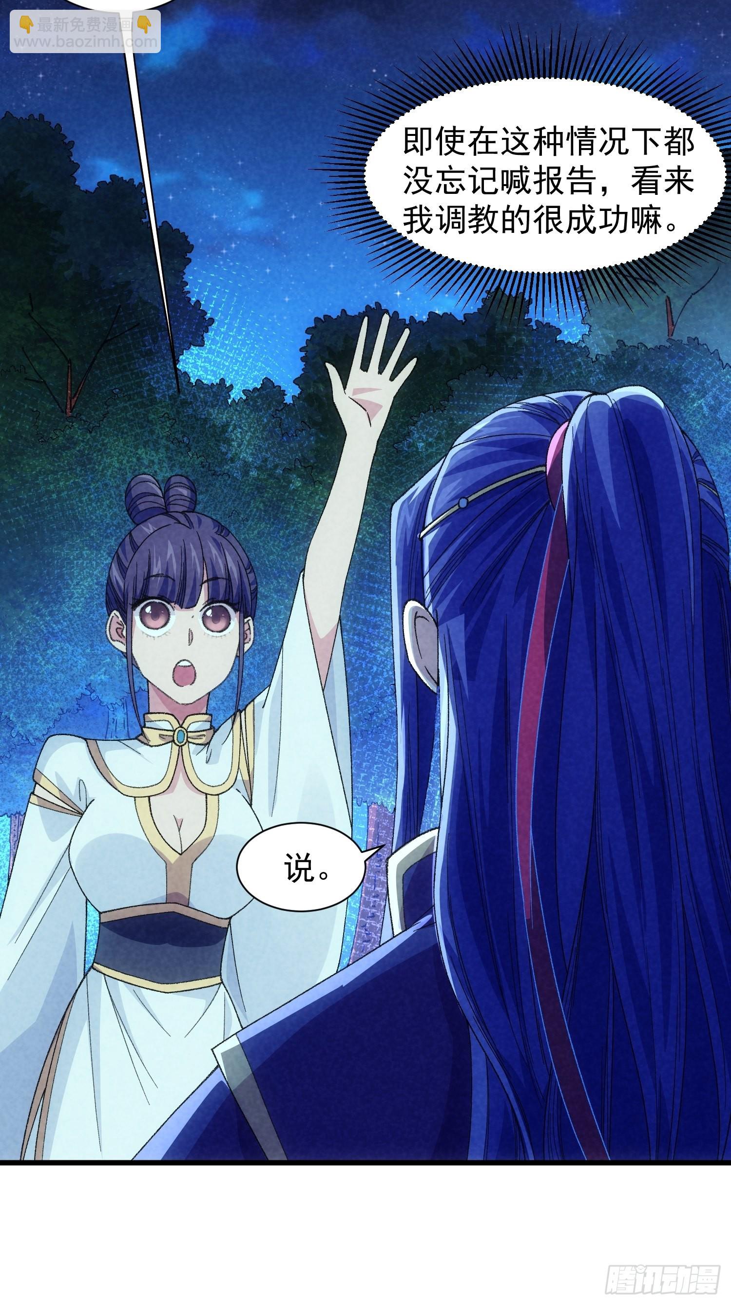 第17话 我不会破阵-第19话