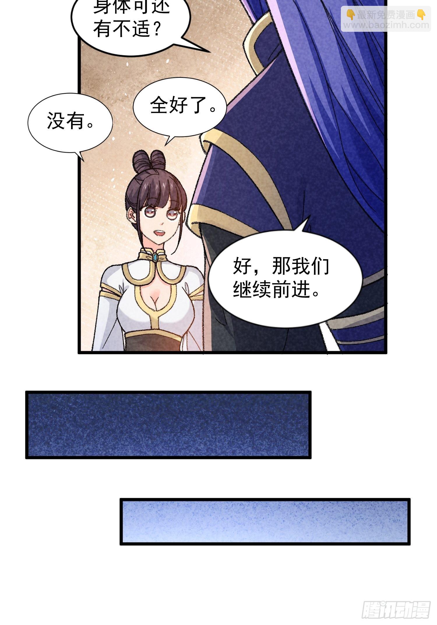 第17话 我不会破阵-第19话