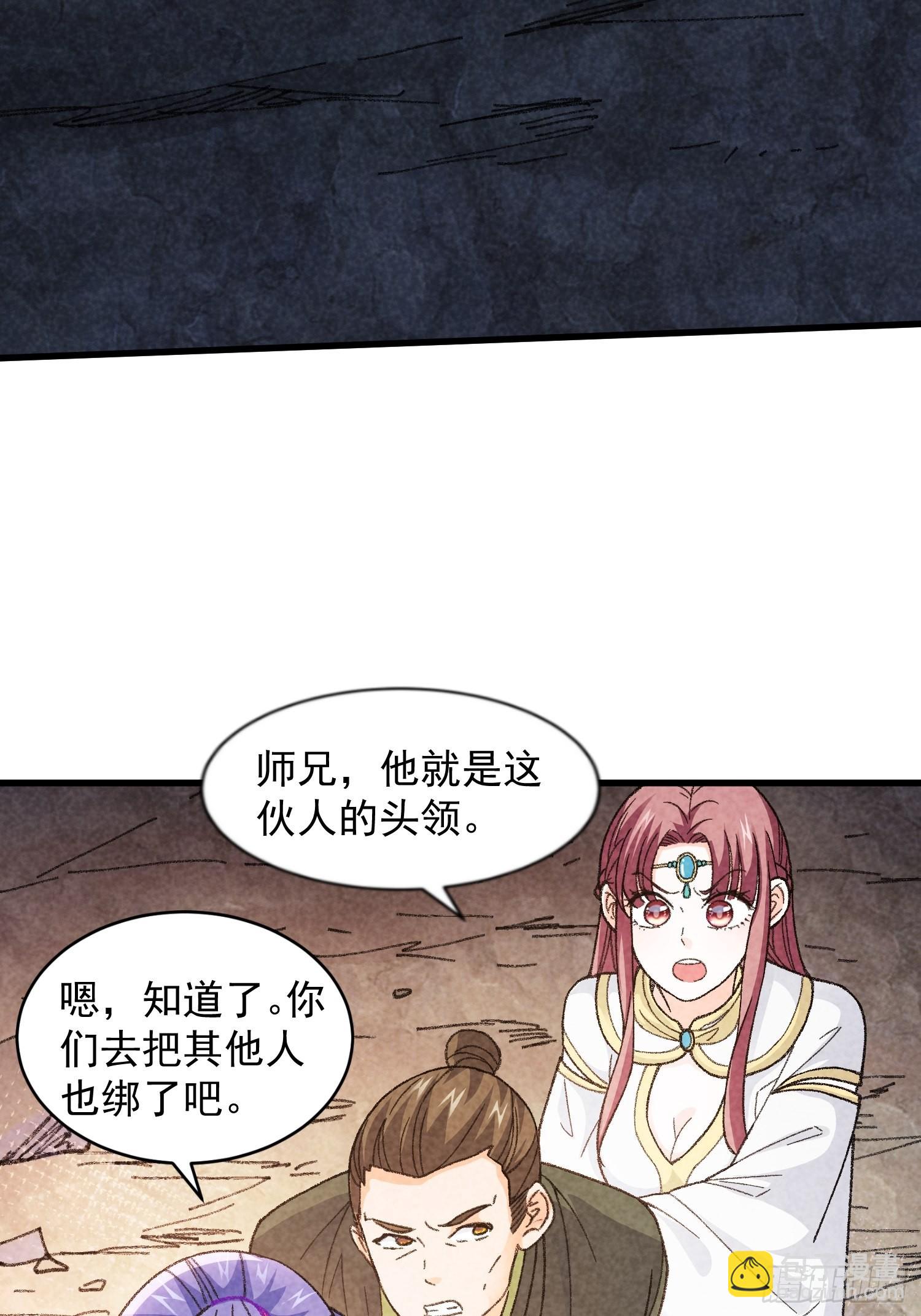 第17话 我不会破阵-第19话