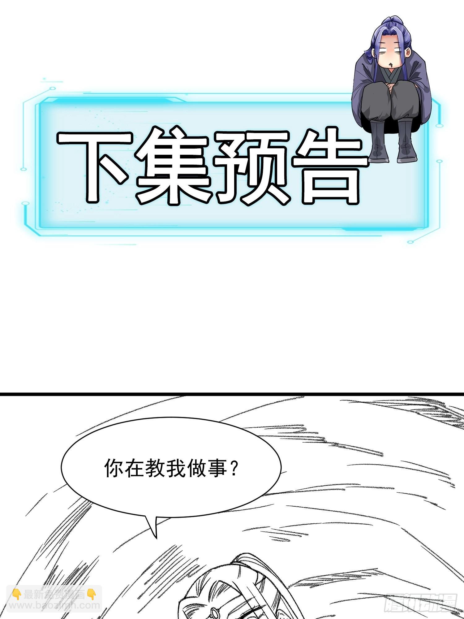 第17话 我不会破阵-第19话