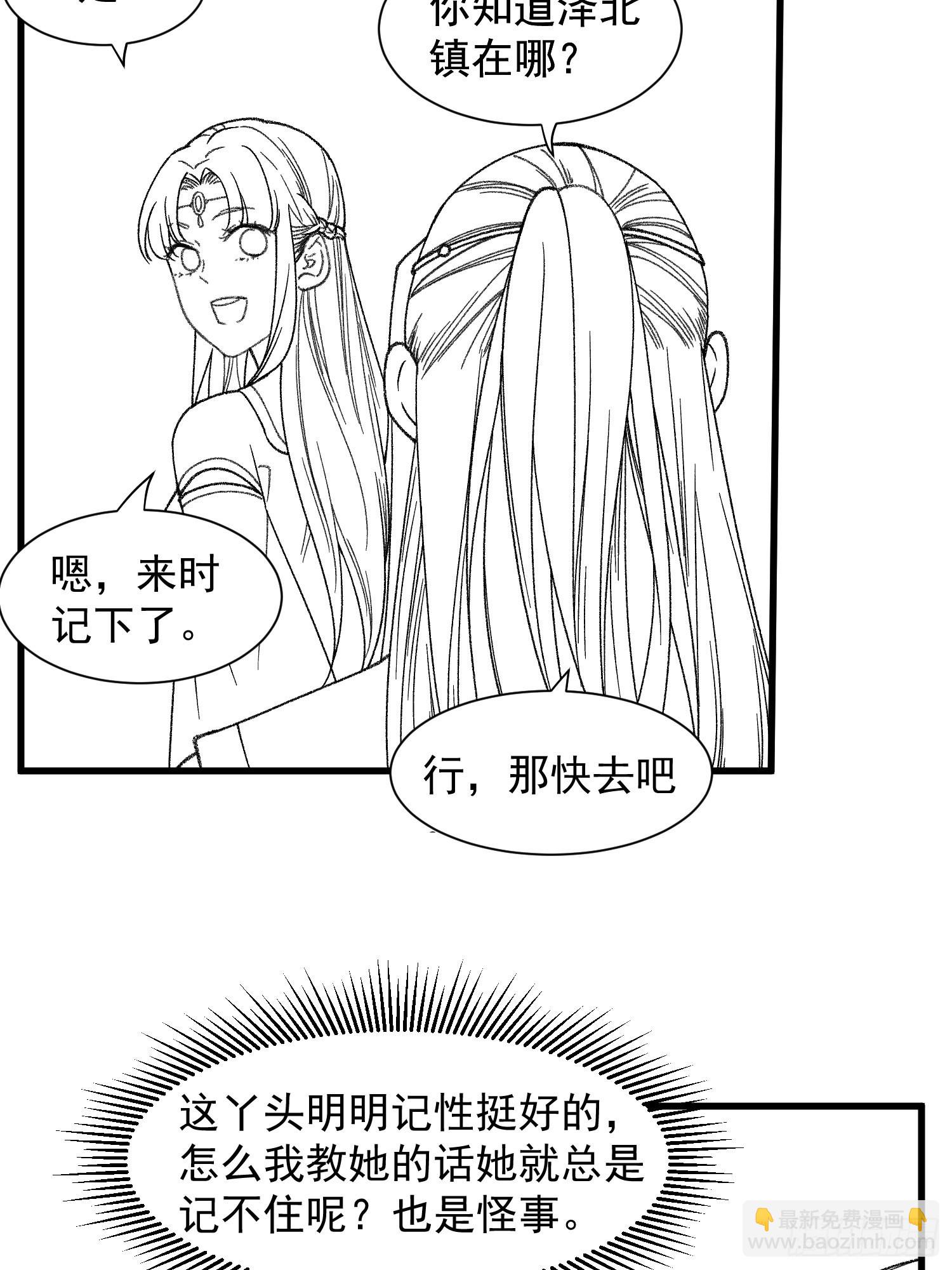 第17话 我不会破阵-第19话