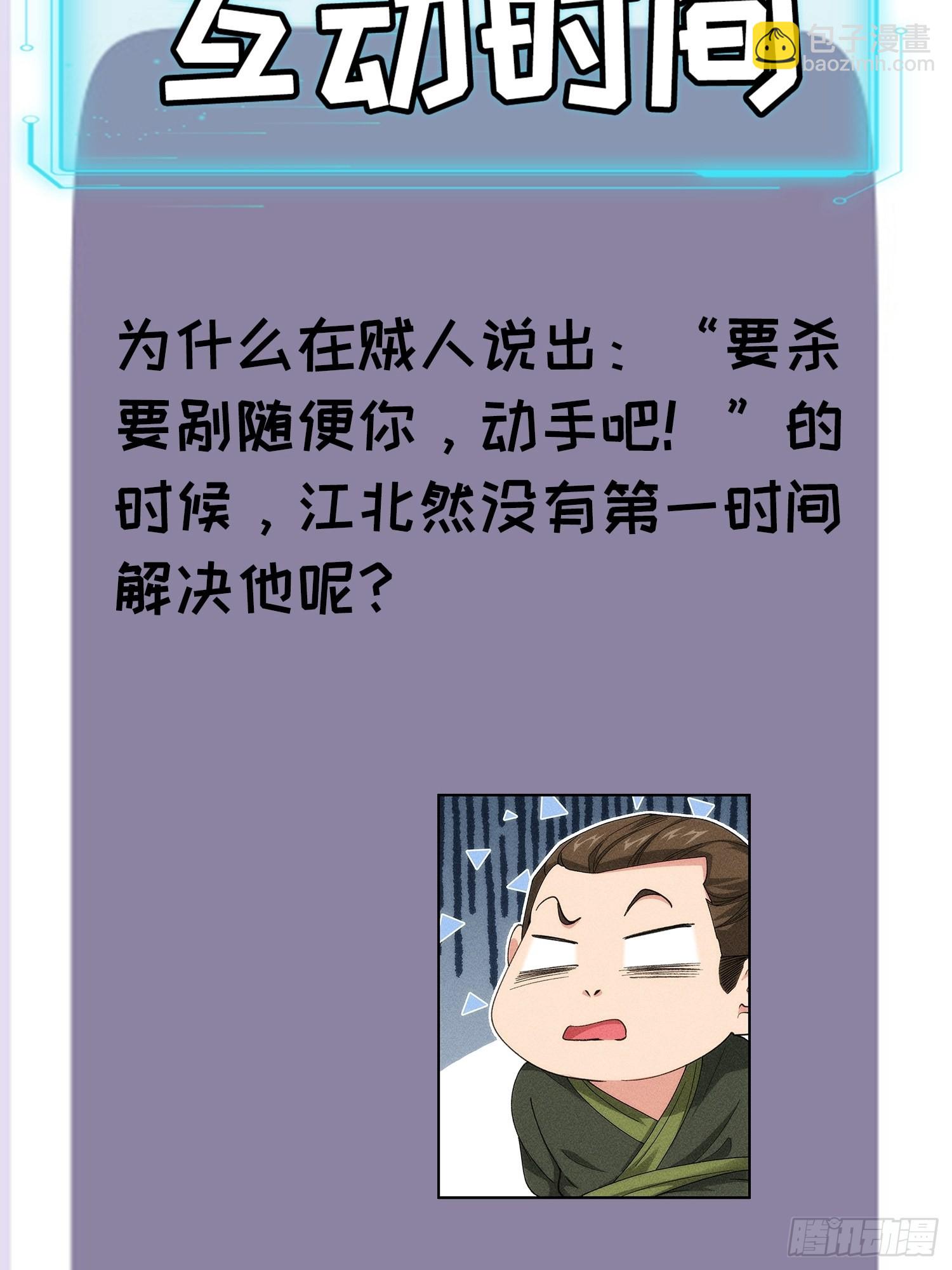 第17话 我不会破阵-第19话