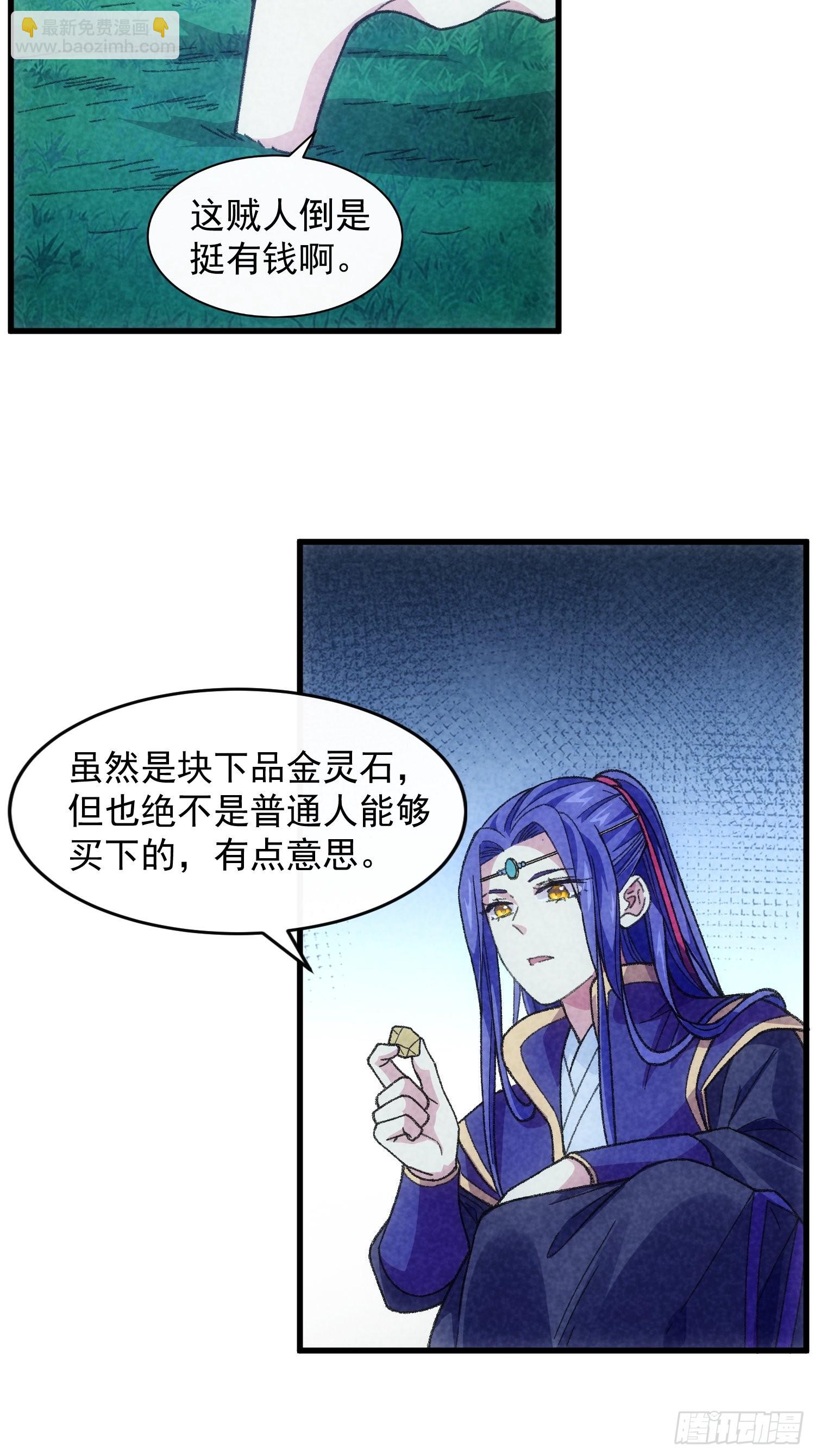 第17话 我不会破阵-第19话