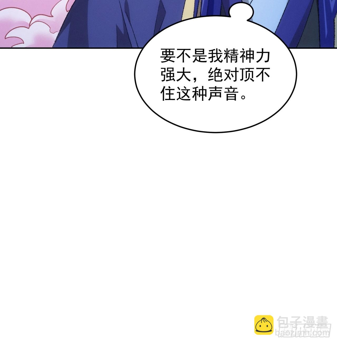 我就是不按套路出牌 - 第175話：天降玄尊 - 4