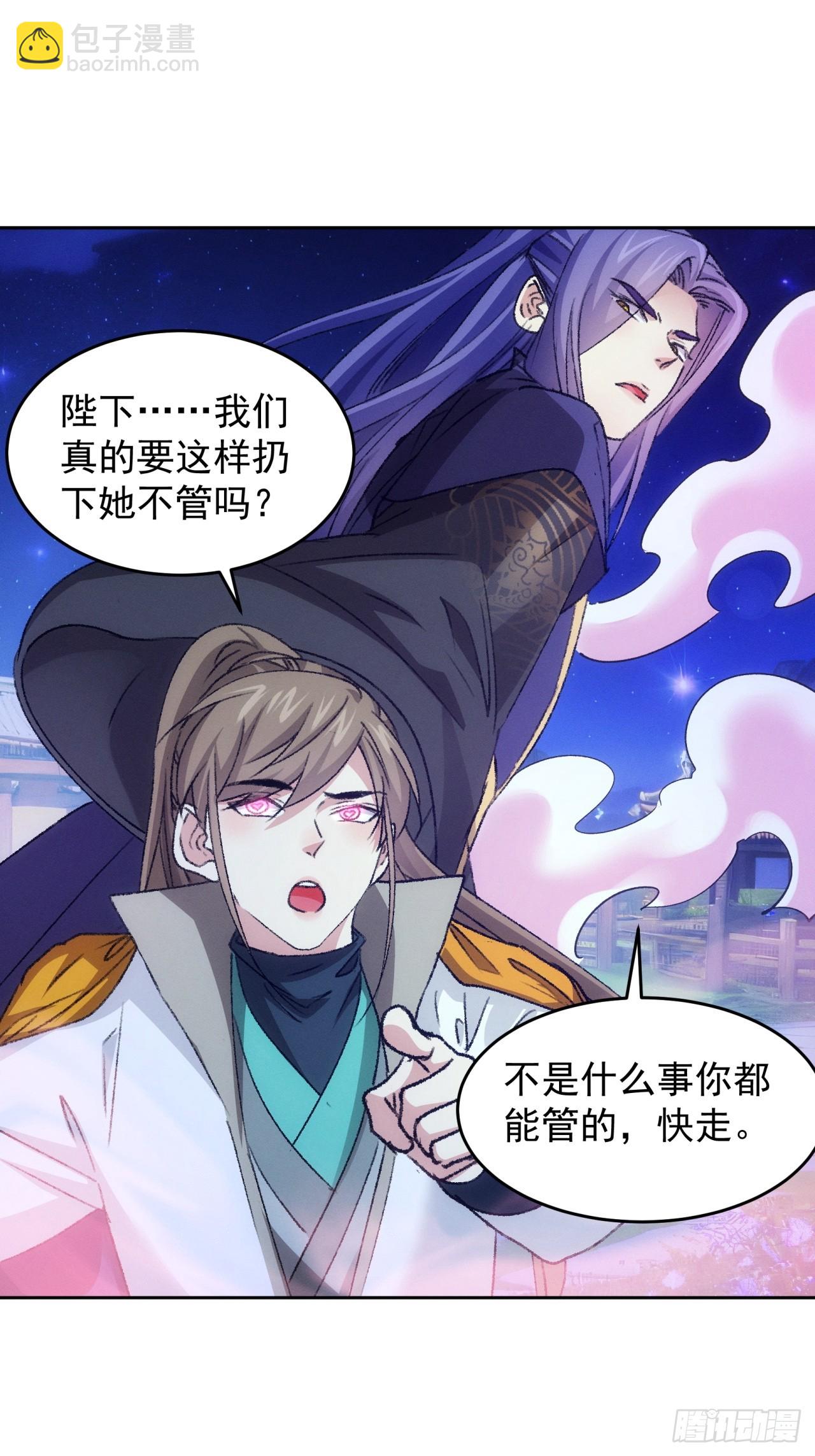 第175话：天降玄尊-第169话