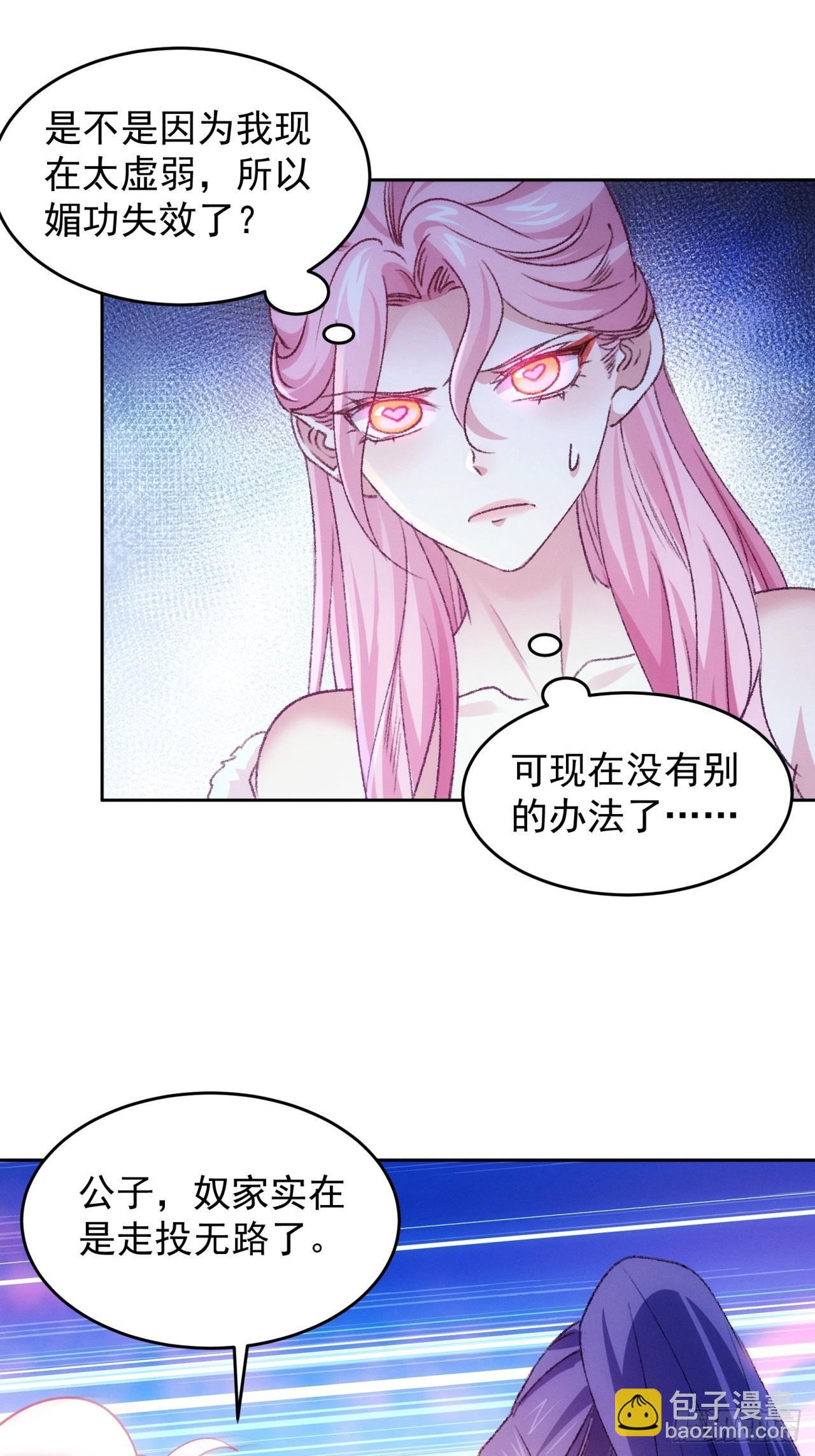 第175话：天降玄尊-第169话