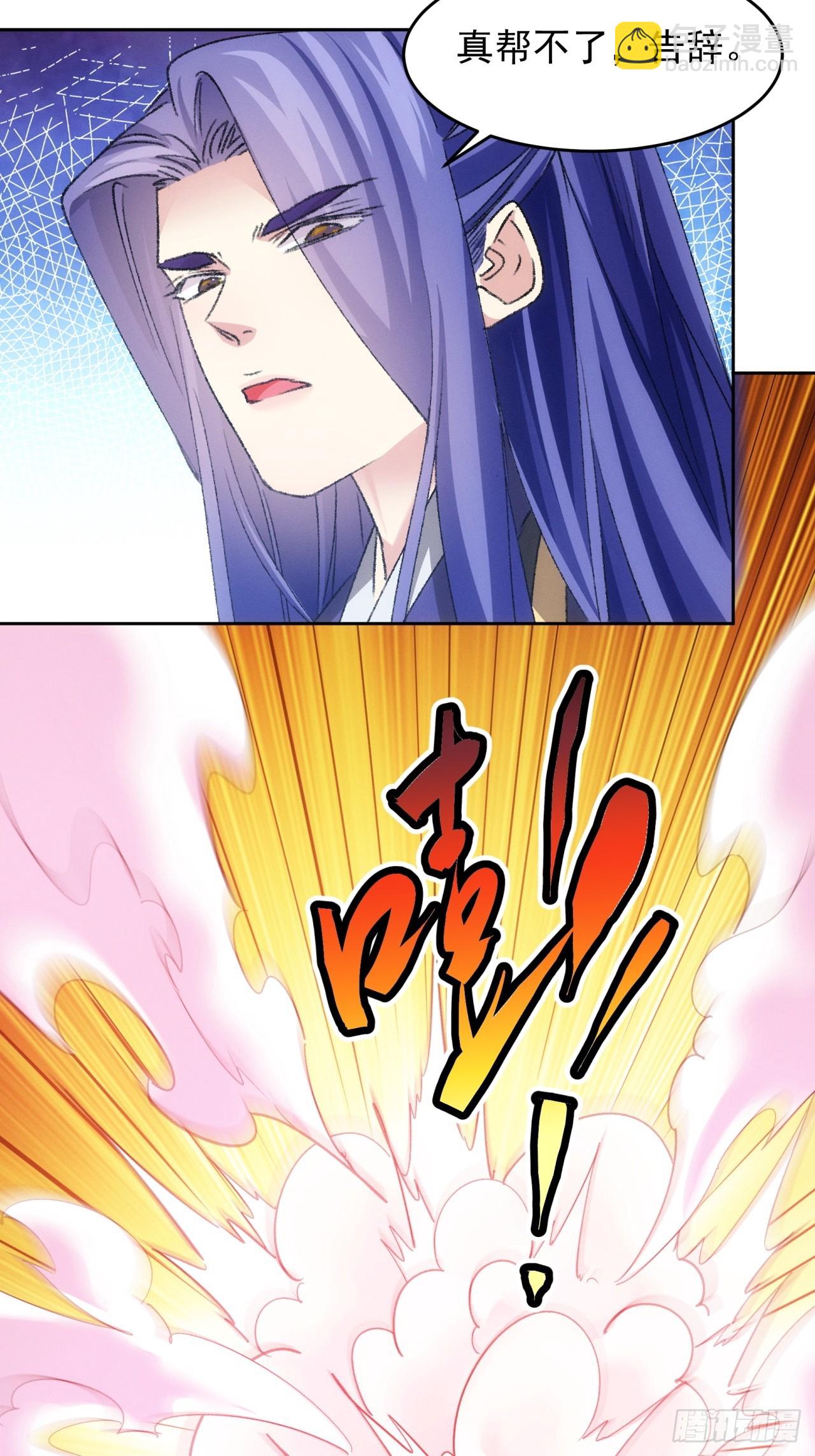 第175话：天降玄尊-第169话