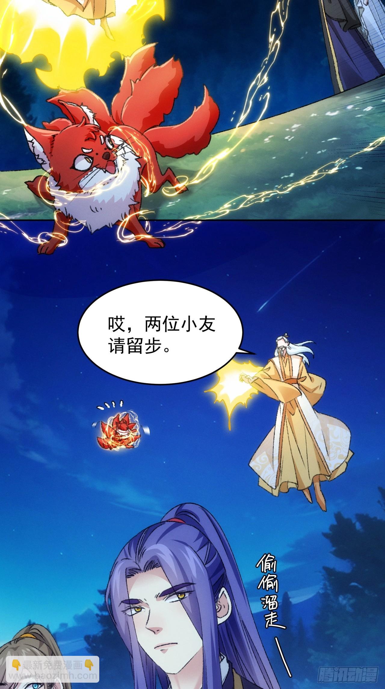 第175话：天降玄尊-第169话