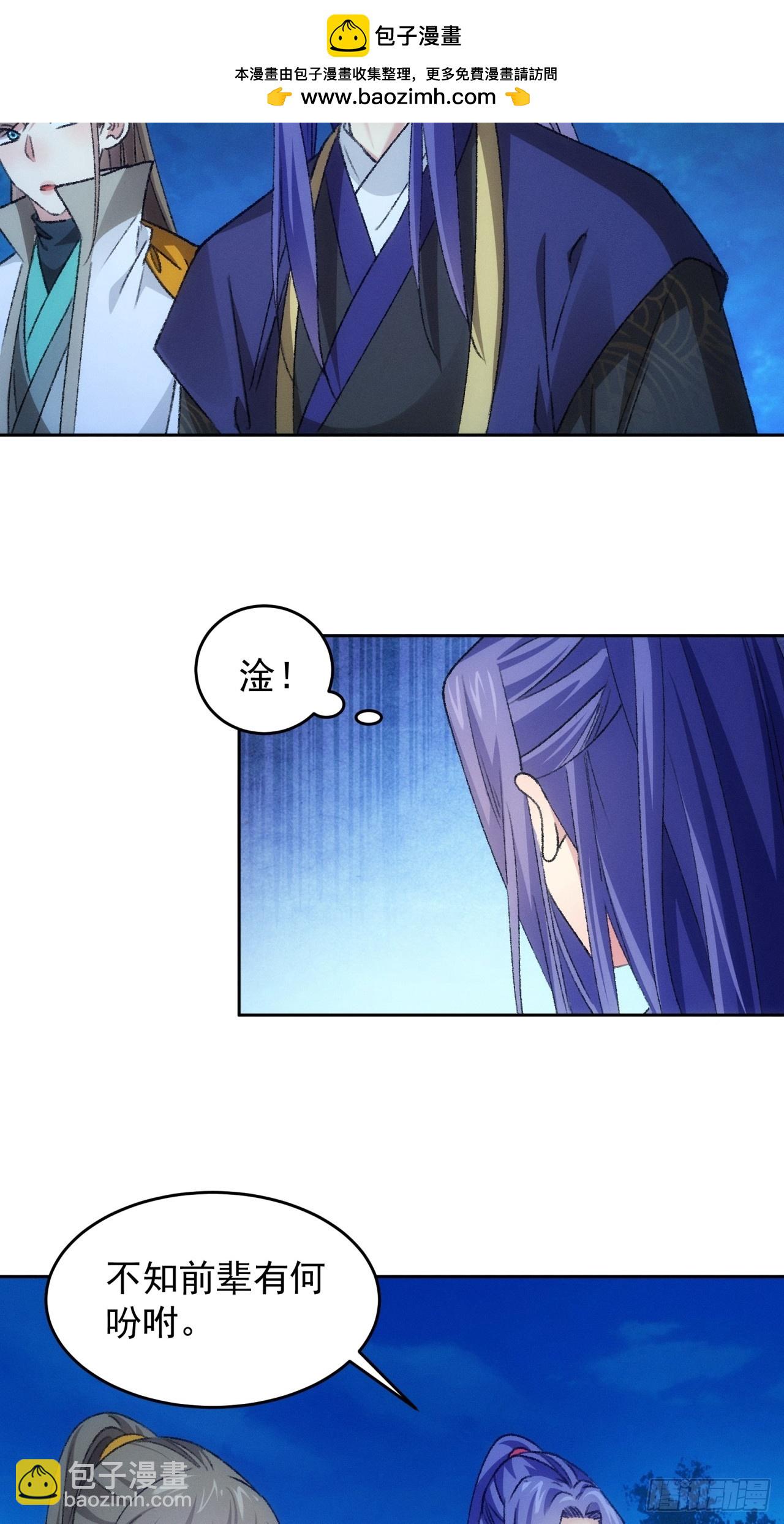 第175话：天降玄尊-第169话