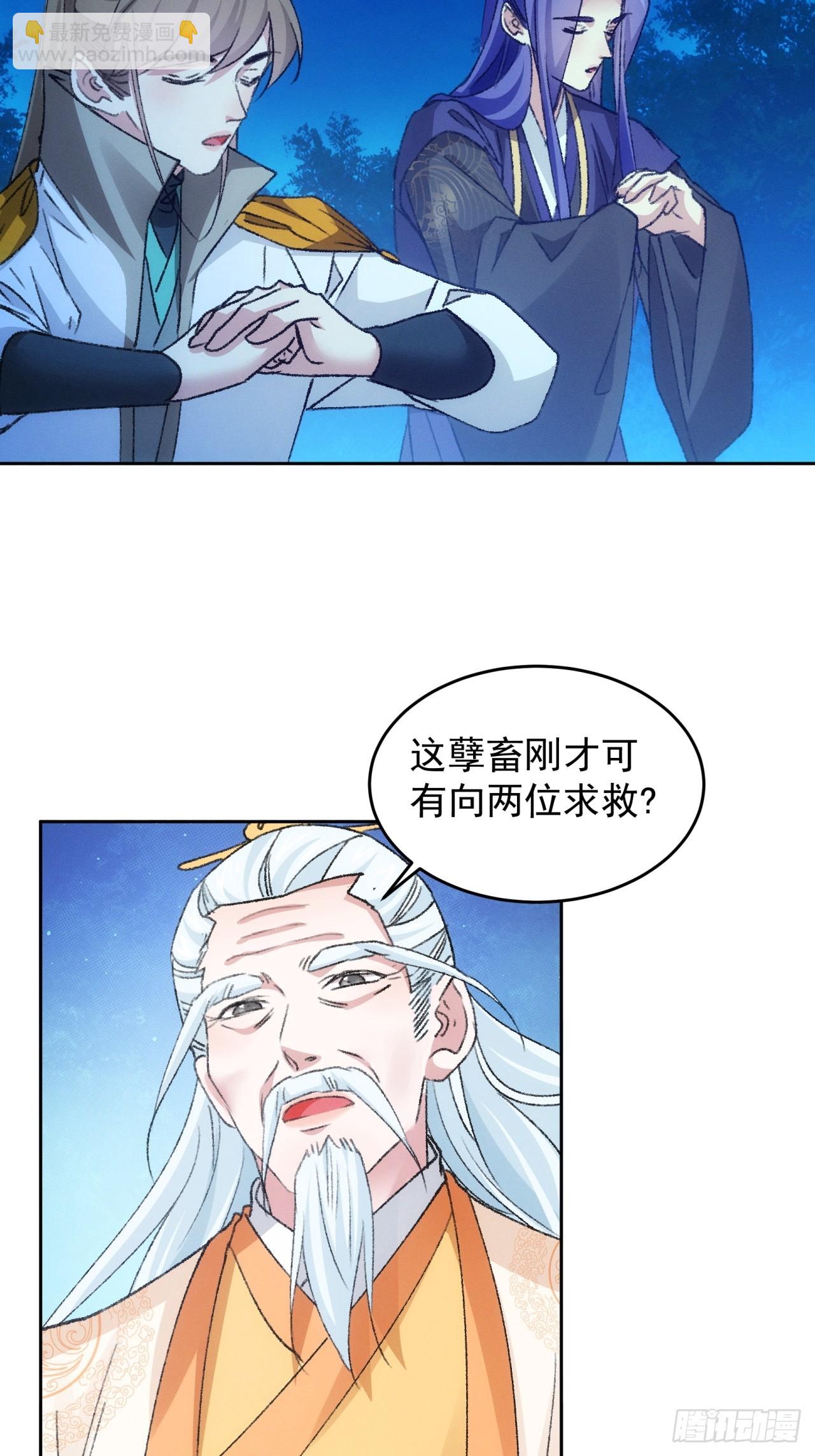 第175话：天降玄尊-第169话