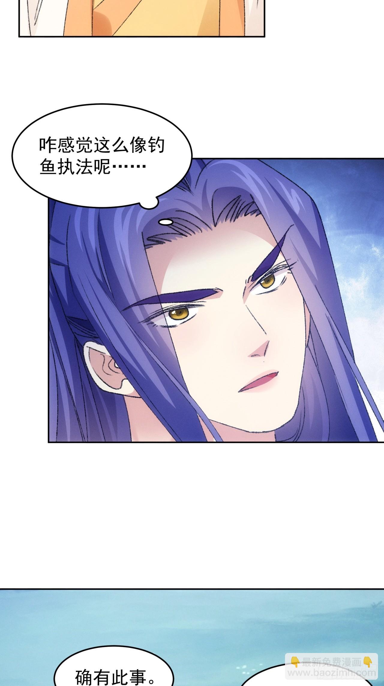 第175话：天降玄尊-第169话