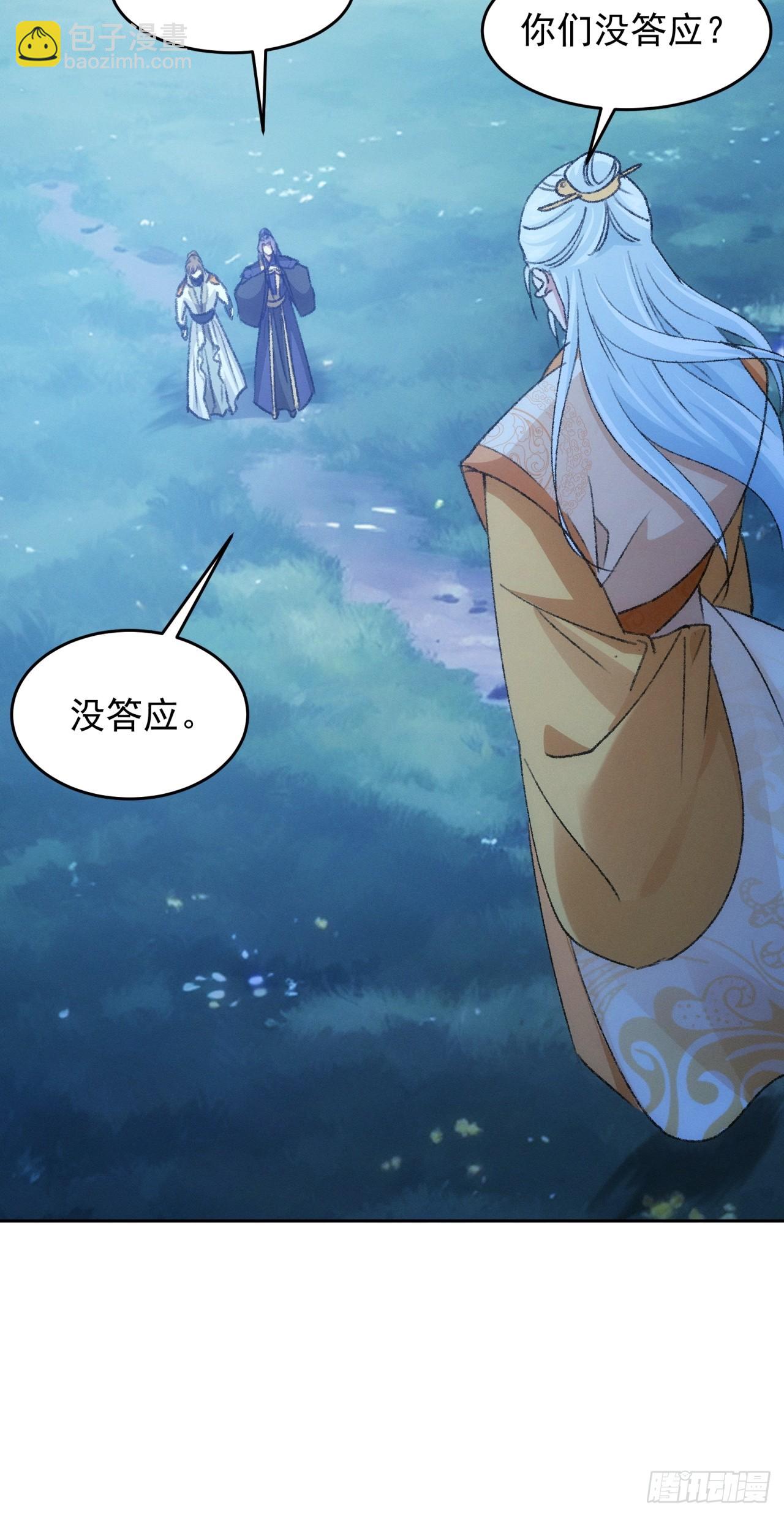 第175话：天降玄尊-第169话