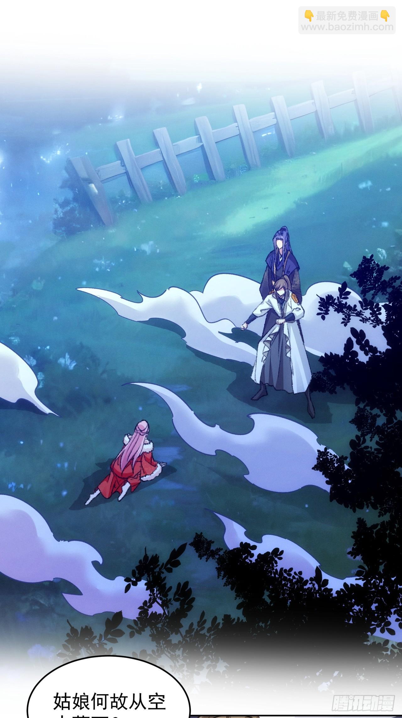 第175话：天降玄尊-第169话