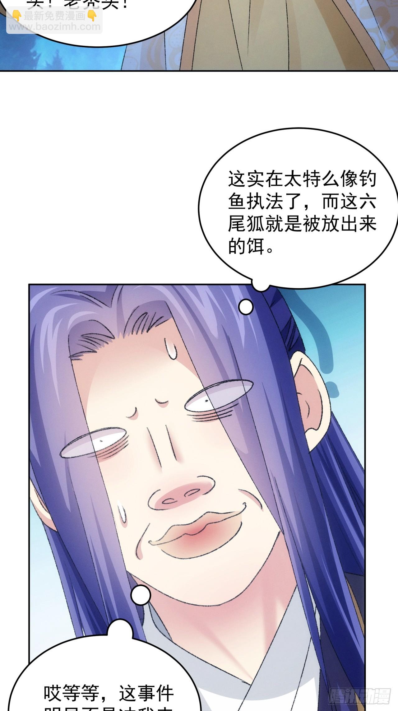 第175话：天降玄尊-第169话