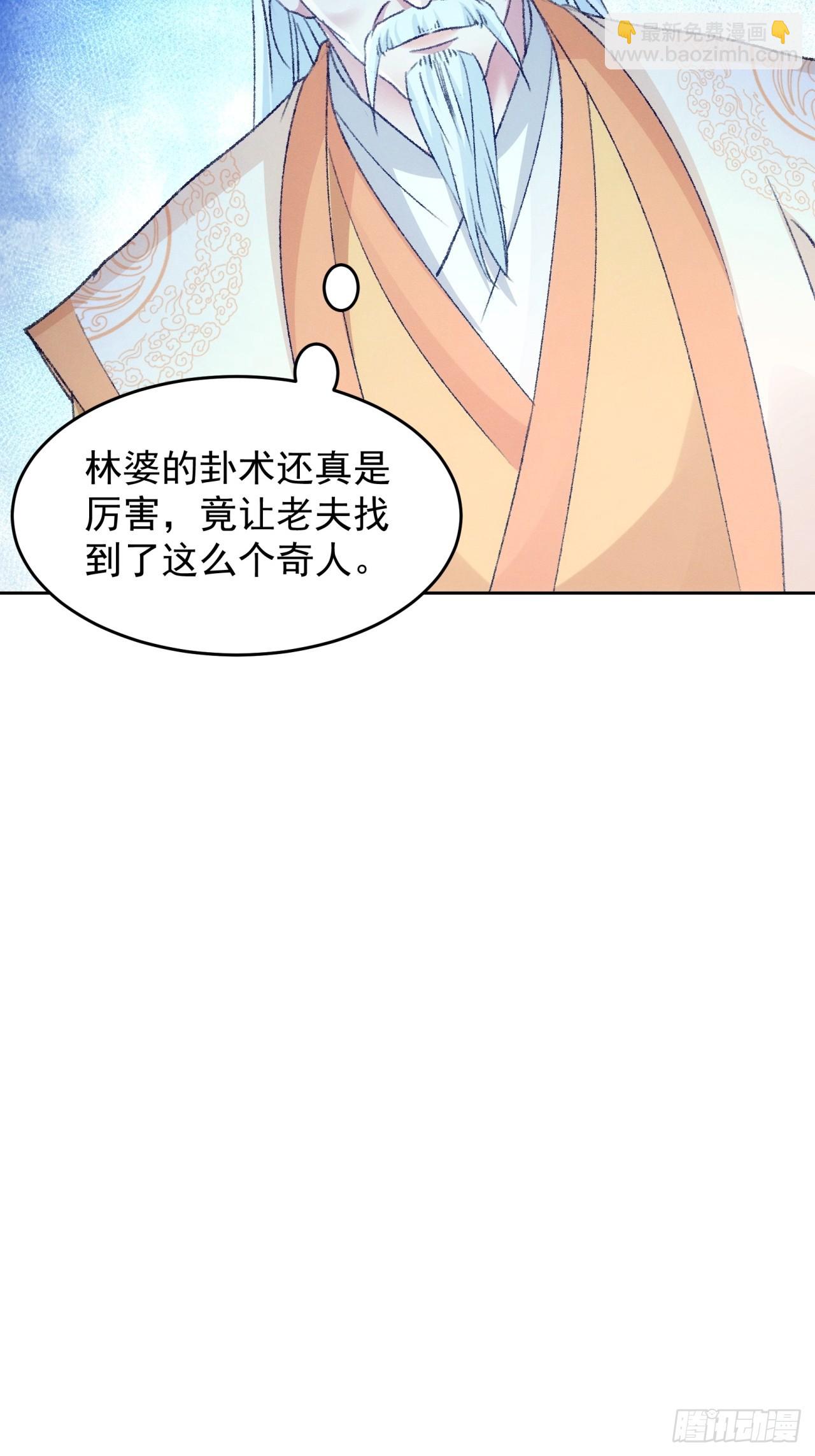 第175话：天降玄尊-第169话