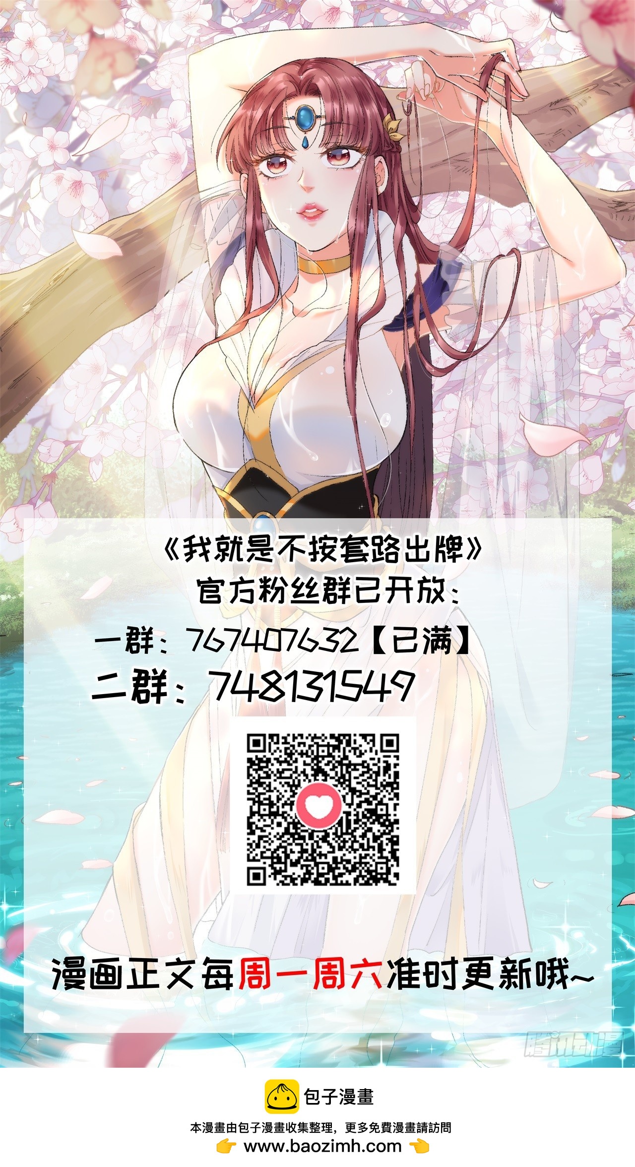 第175话：天降玄尊-第169话