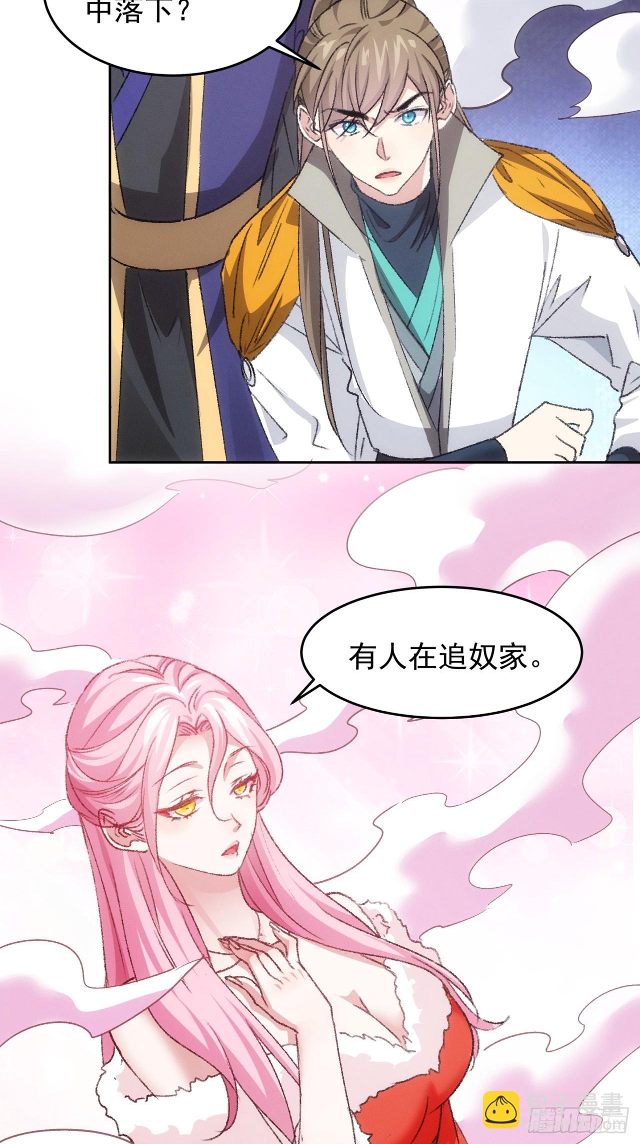 第175话：天降玄尊-第169话