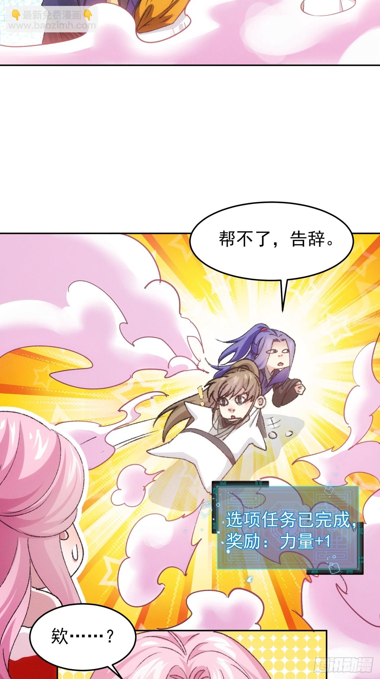 第175话：天降玄尊-第169话