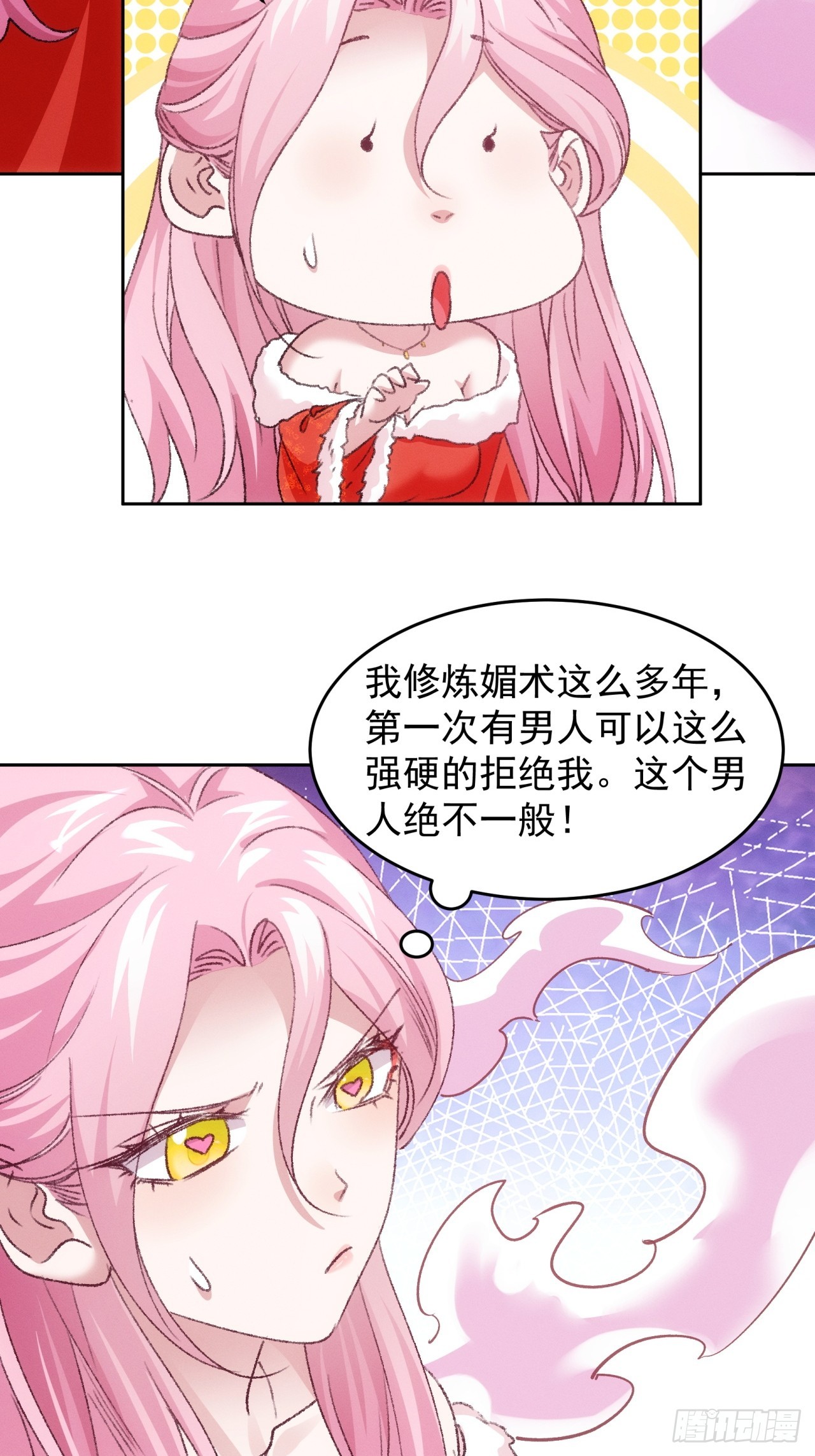 第175话：天降玄尊-第169话