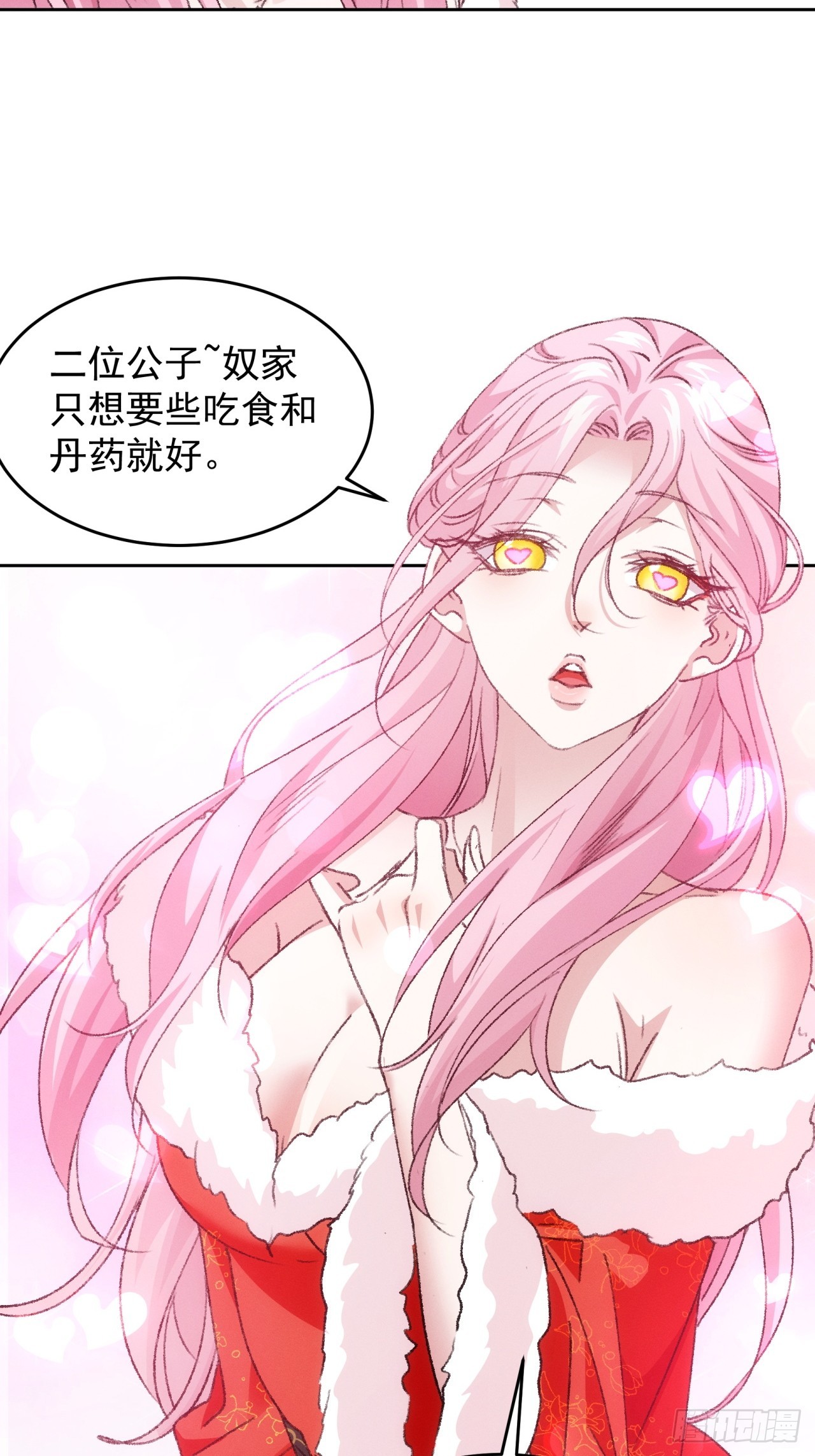 第175话：天降玄尊-第169话