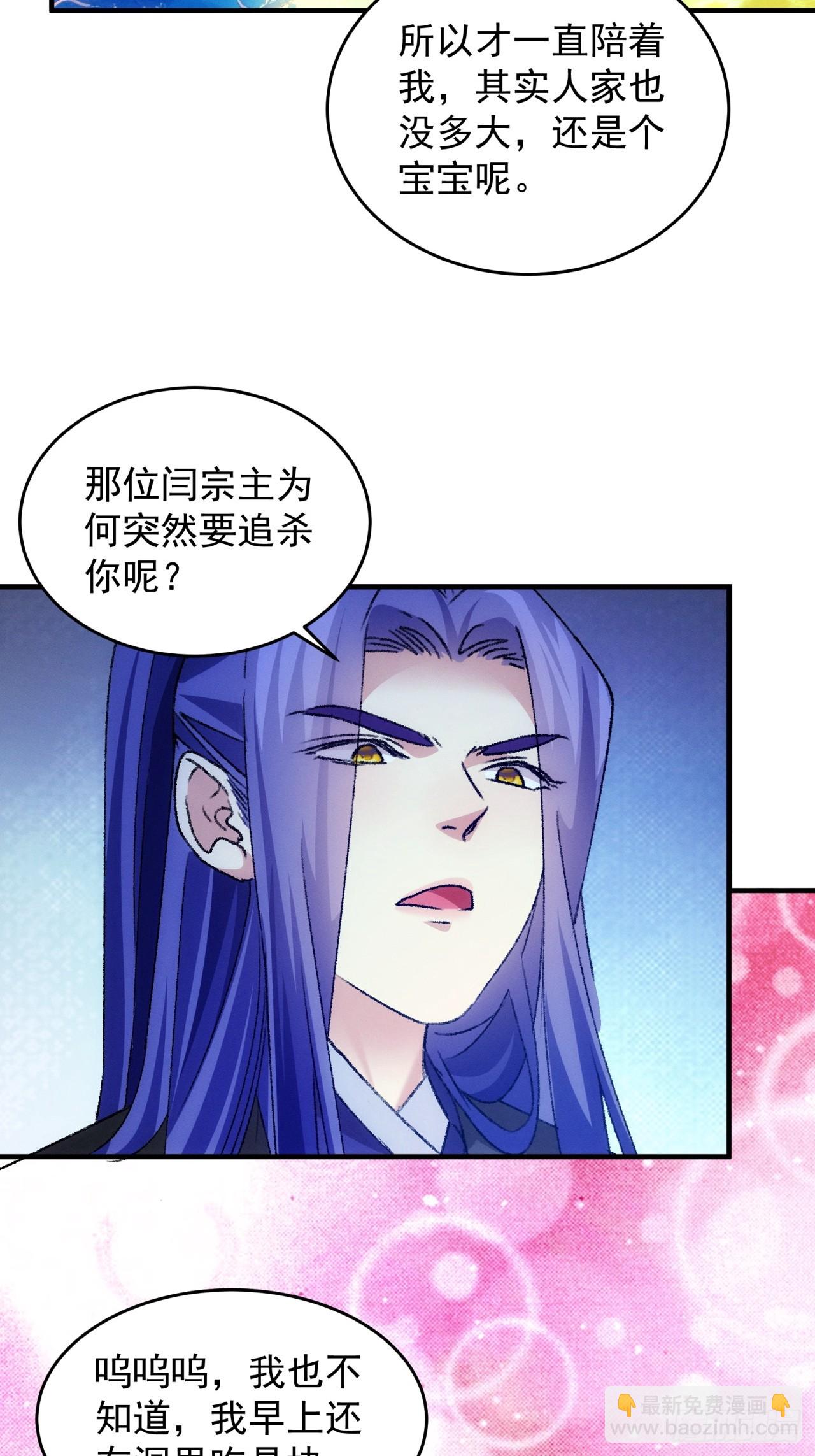 第177话：妖狐-第171话