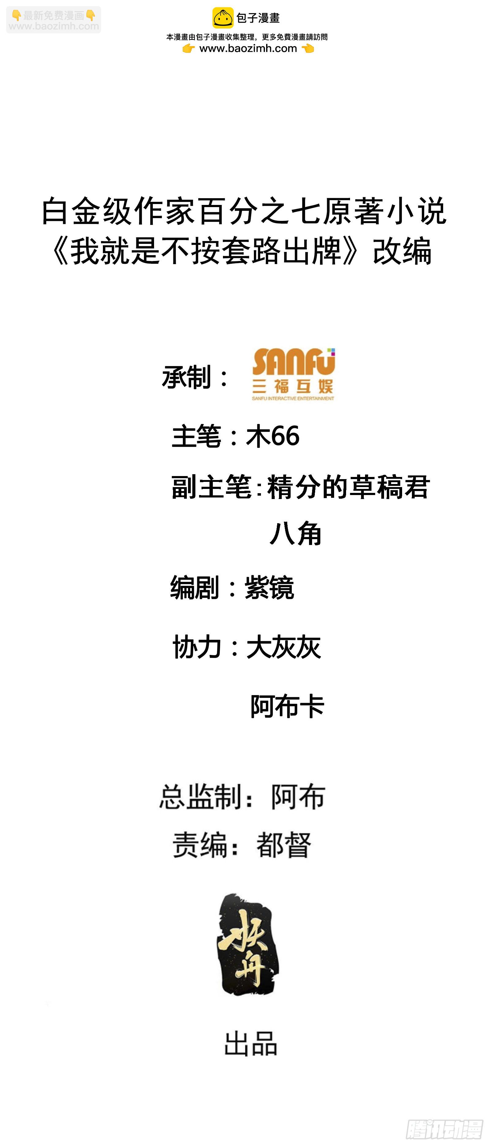 第177话：妖狐-第171话