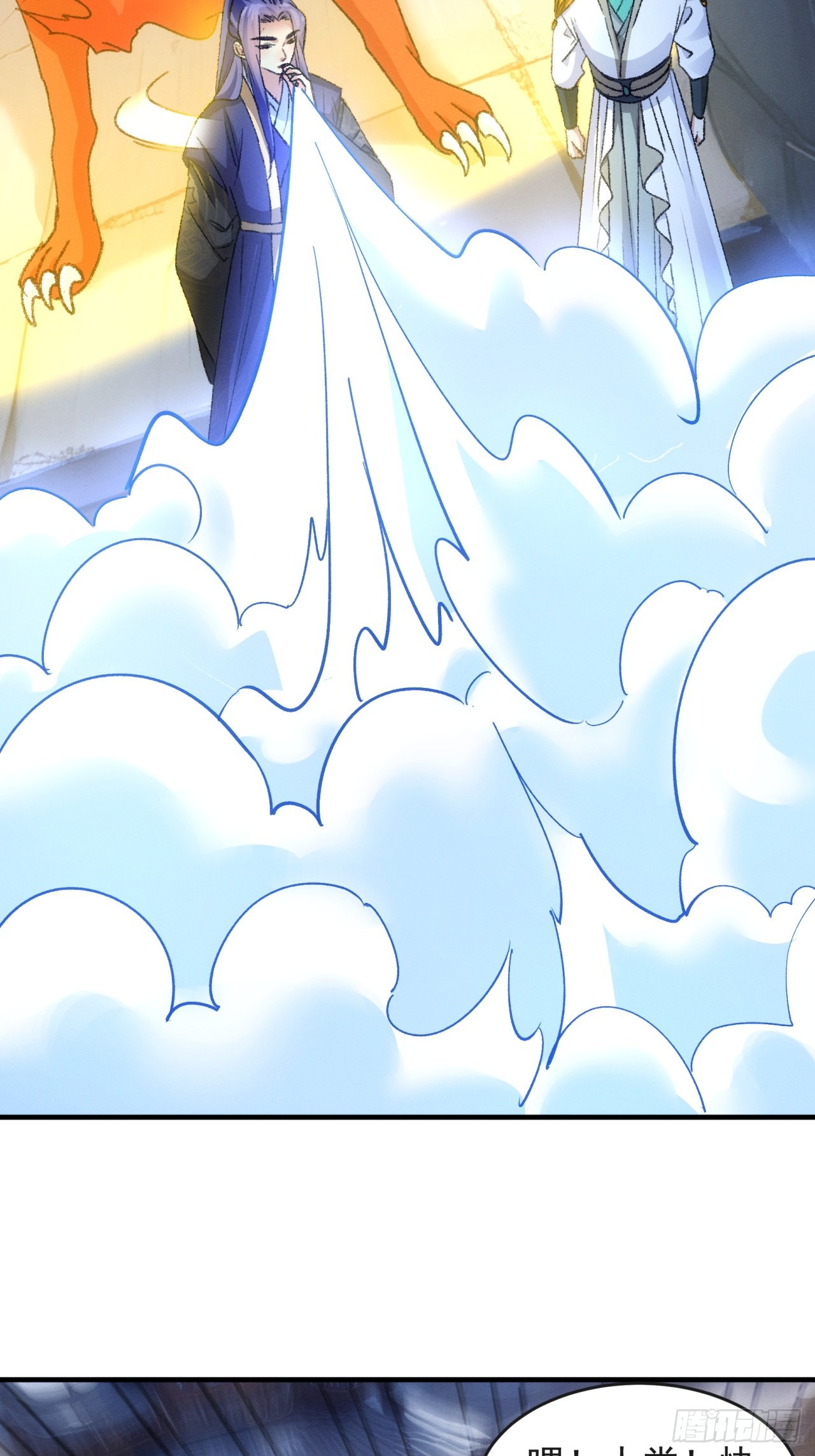 第177话：妖狐-第171话