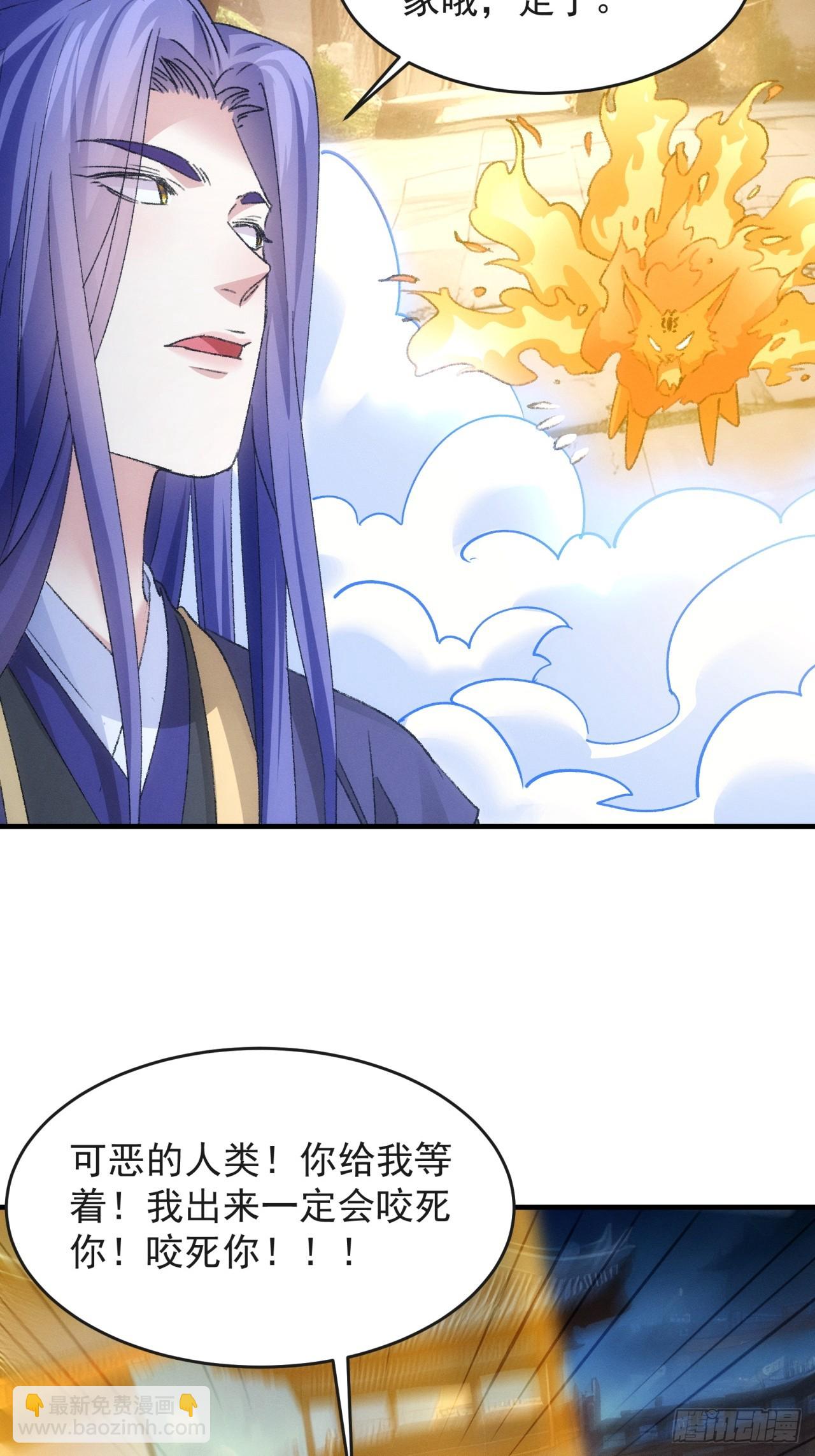 第177话：妖狐-第171话