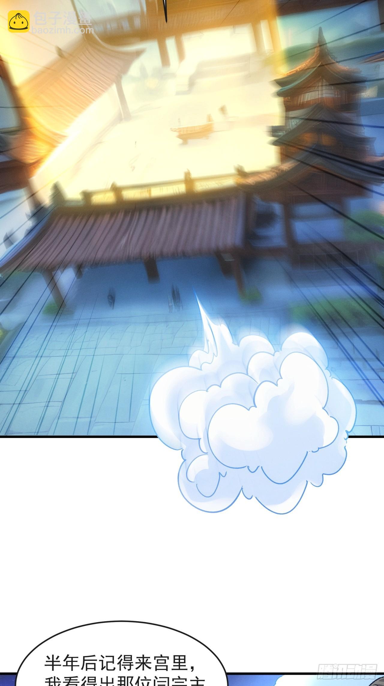 第177话：妖狐-第171话