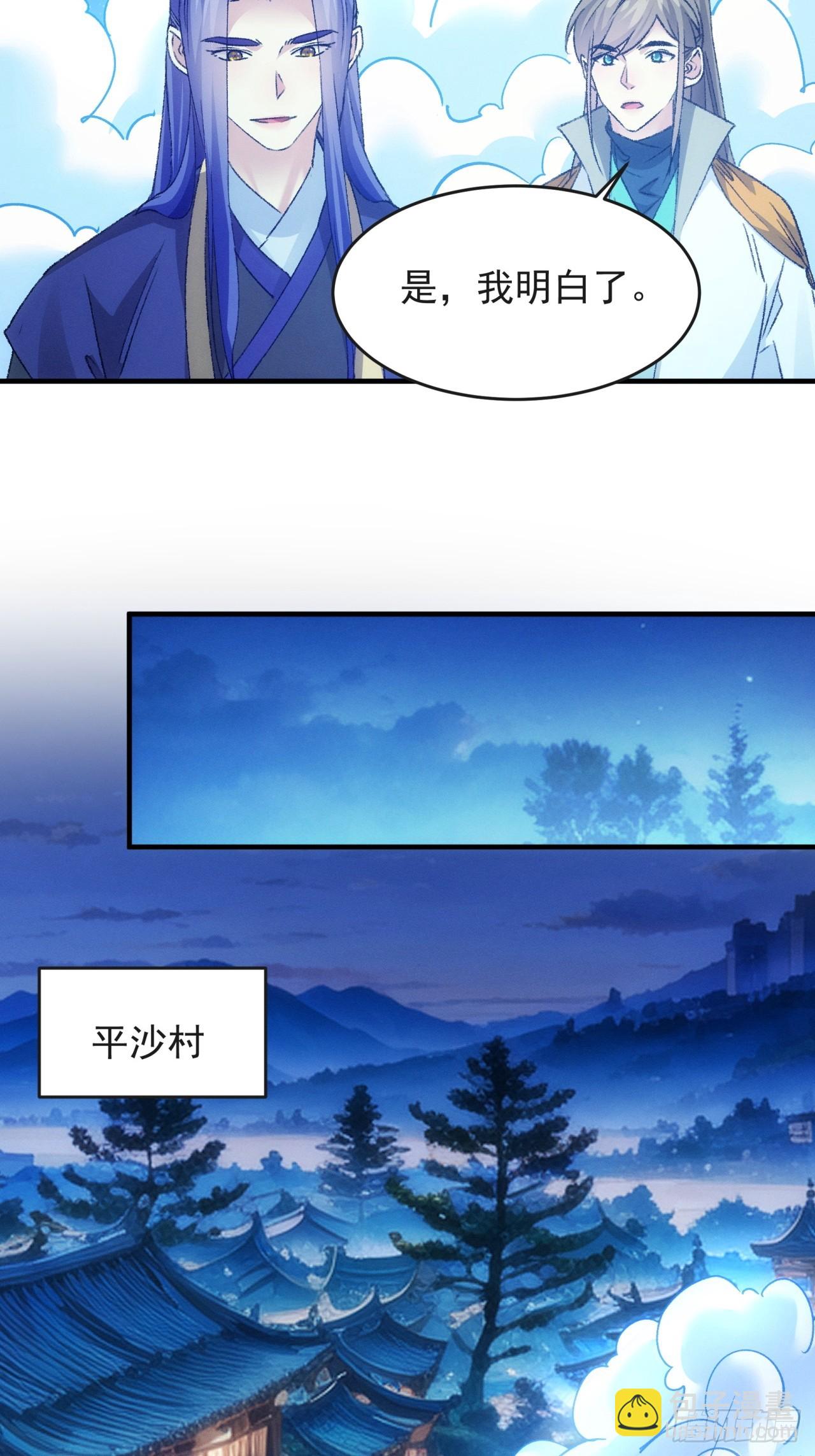 第177话：妖狐-第171话