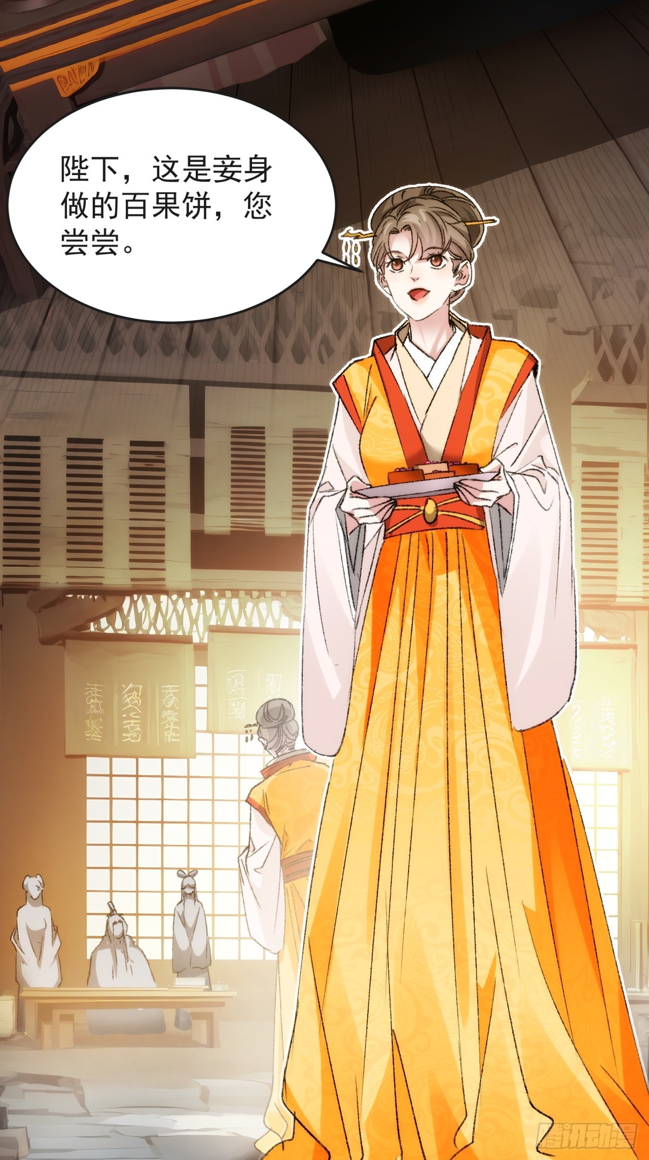 第177话：妖狐-第171话