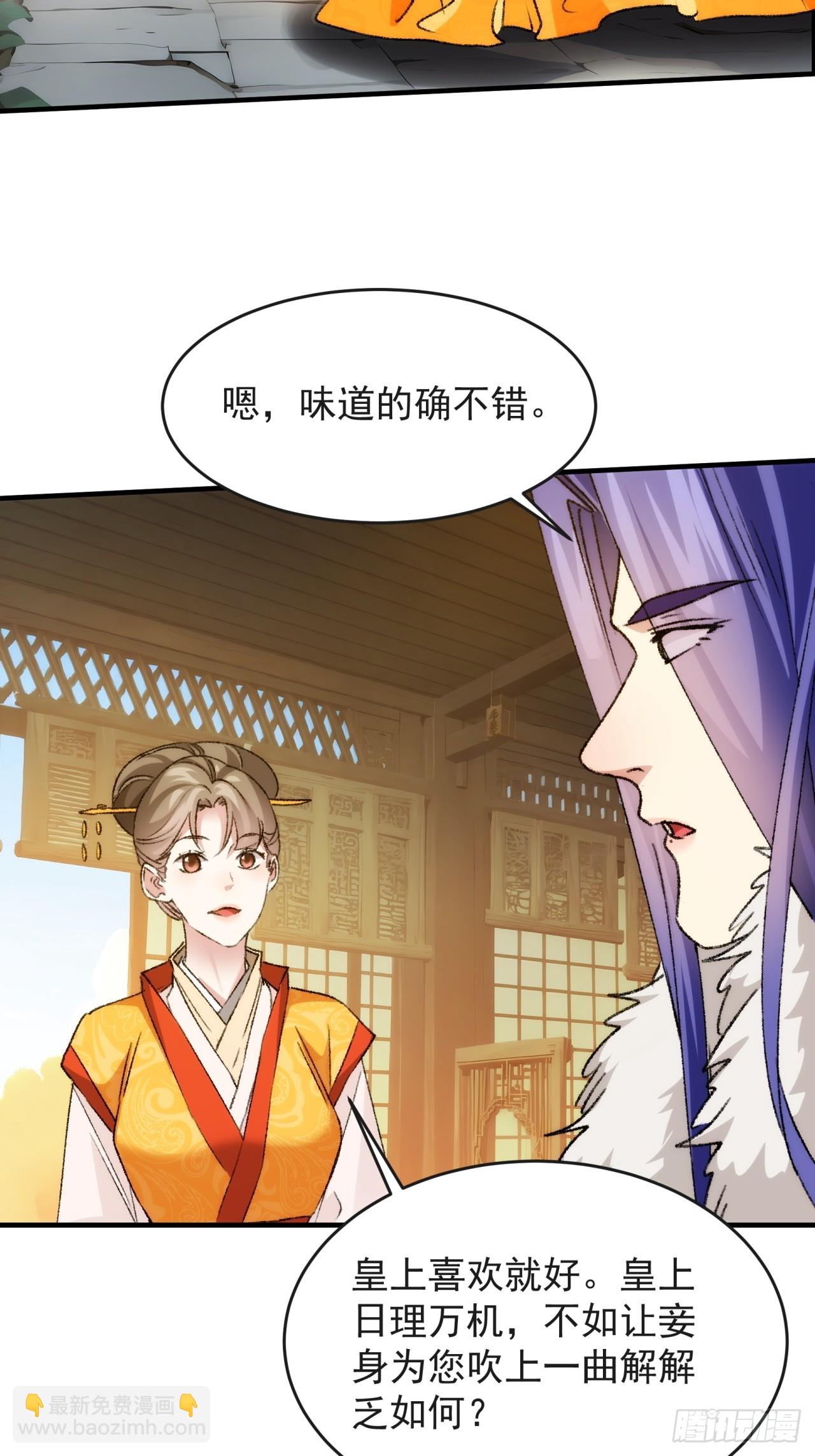 第177话：妖狐-第171话