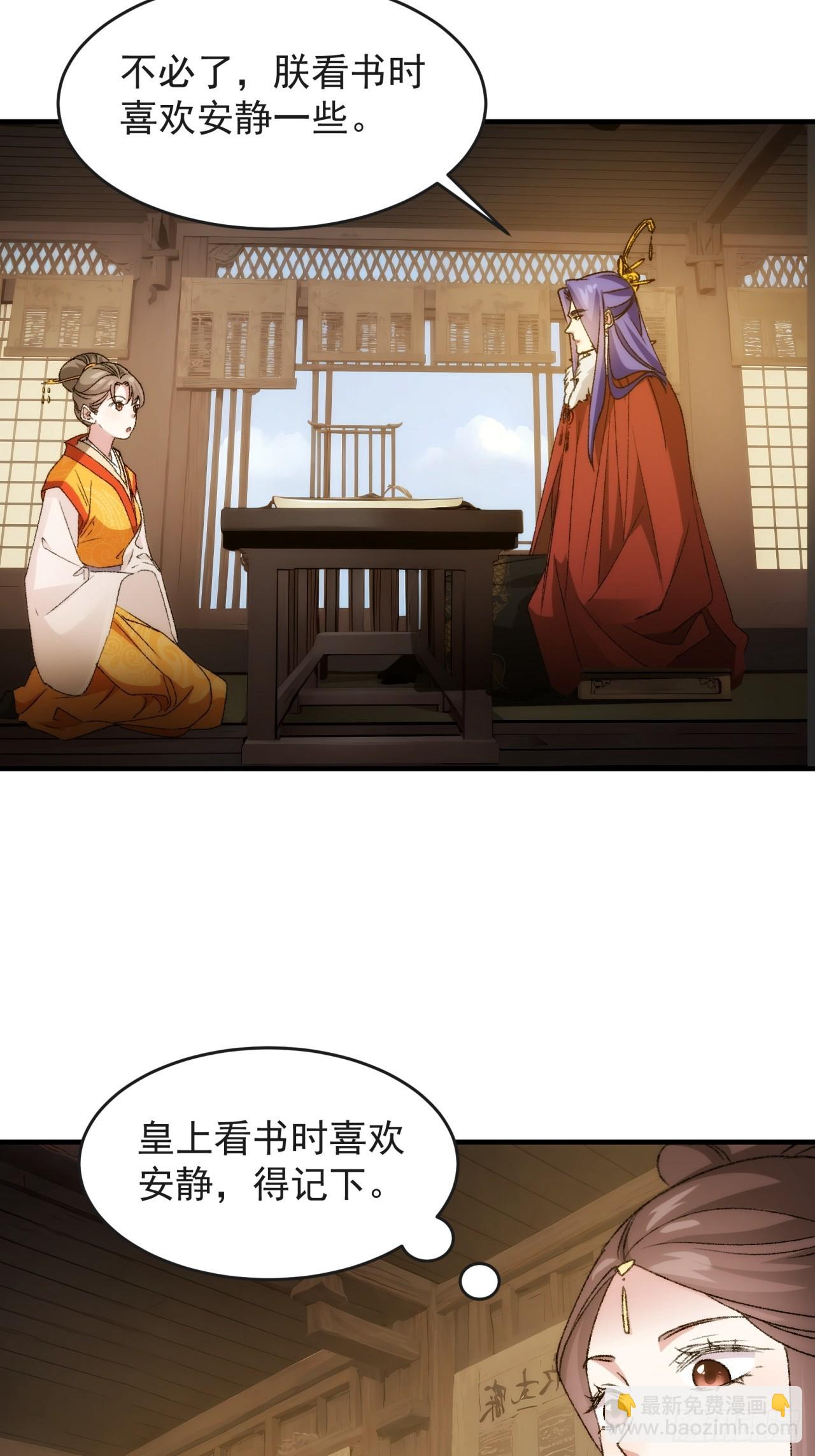 第177话：妖狐-第171话