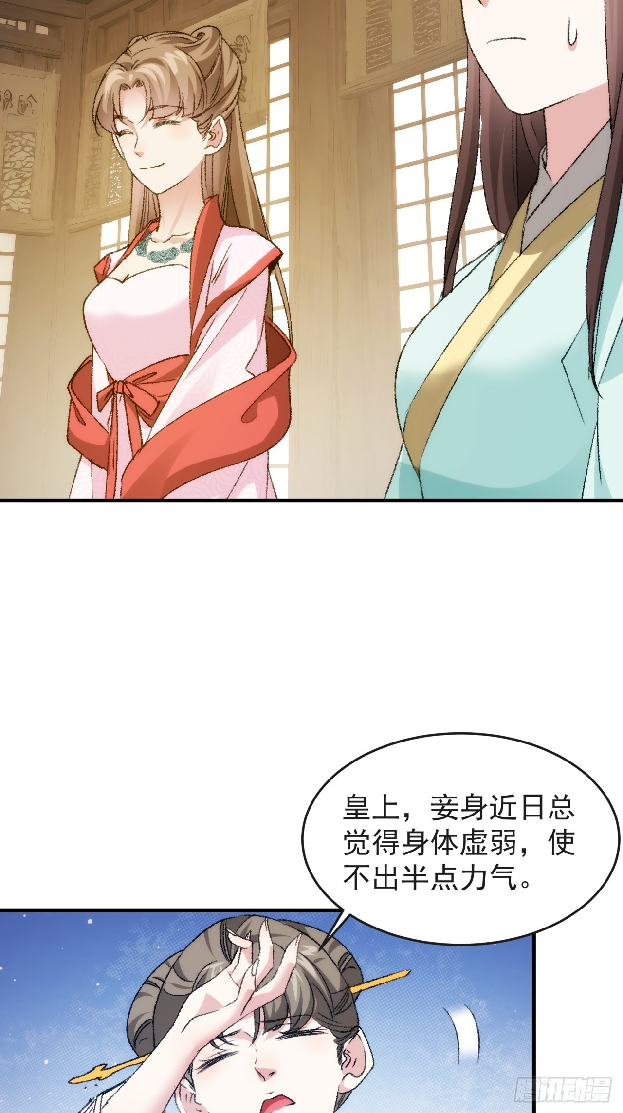 第177话：妖狐-第171话