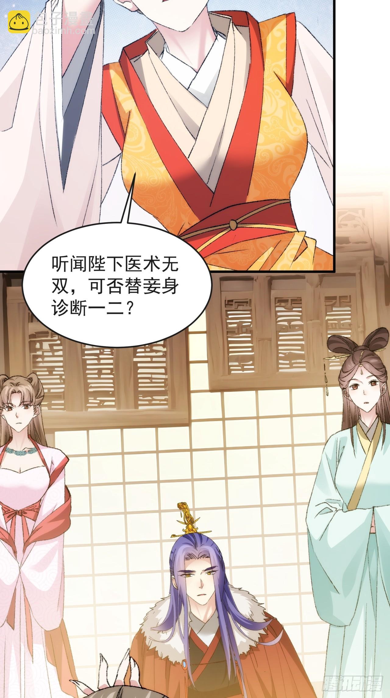 第177话：妖狐-第171话