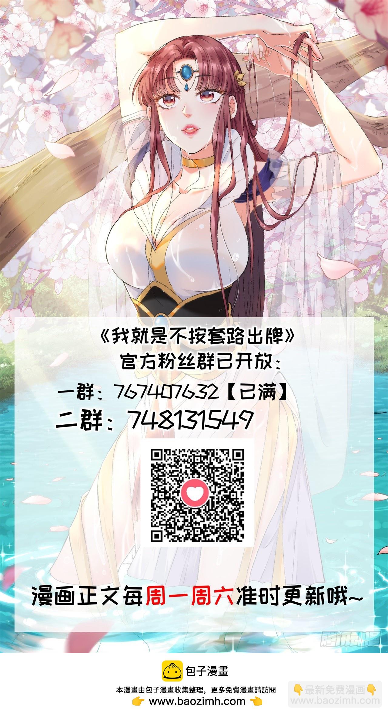 第177话：妖狐-第171话