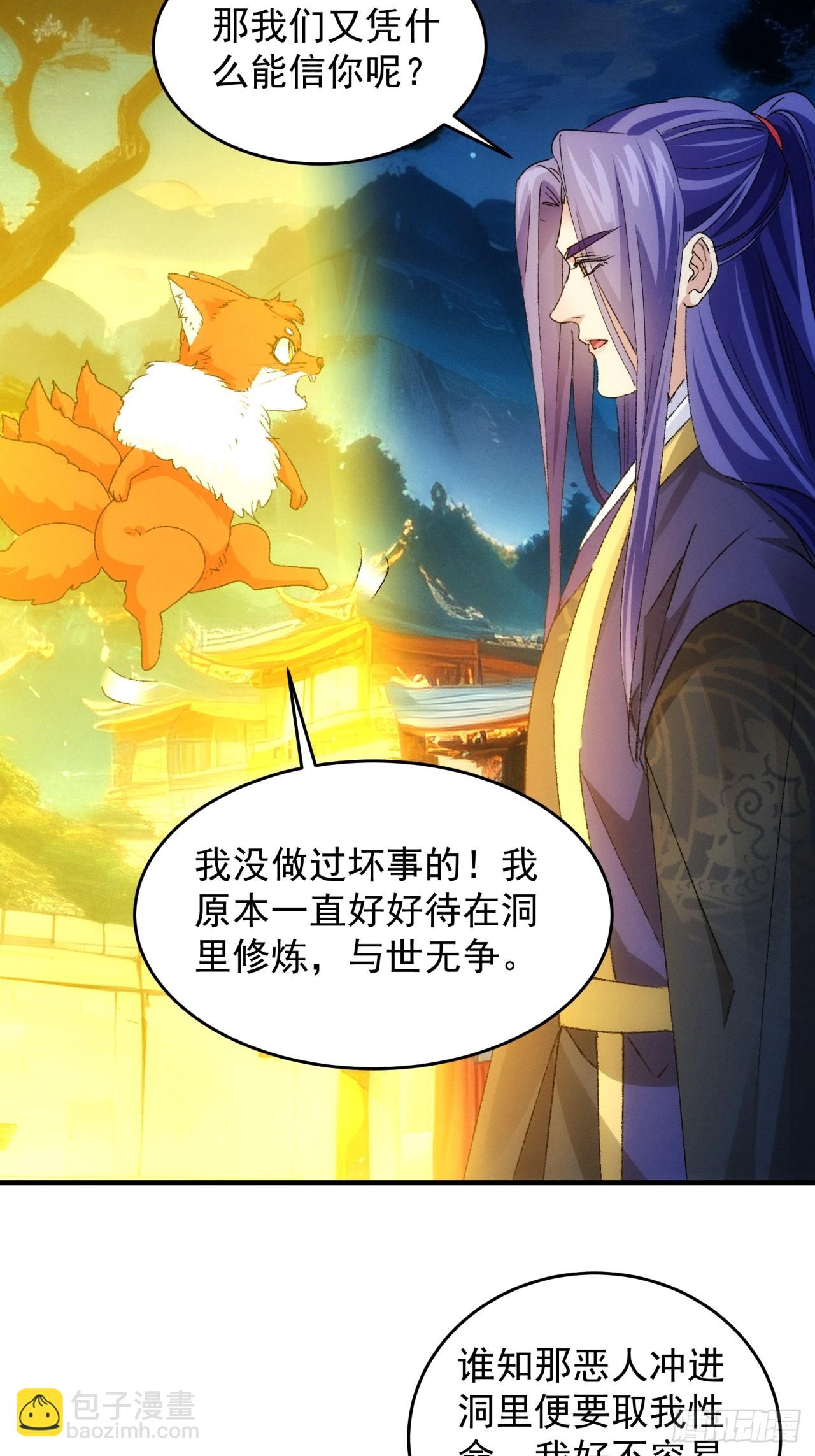 第177话：妖狐-第171话