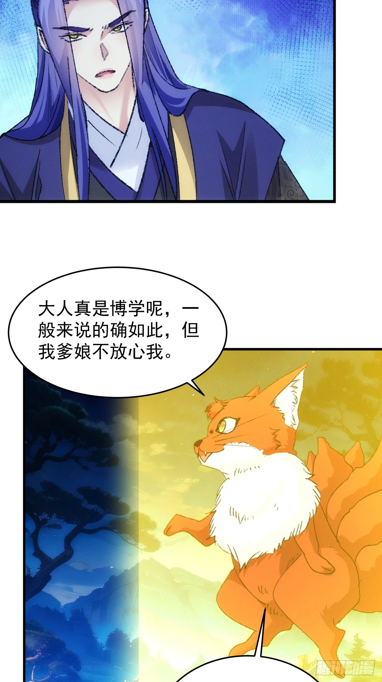 第177话：妖狐-第171话