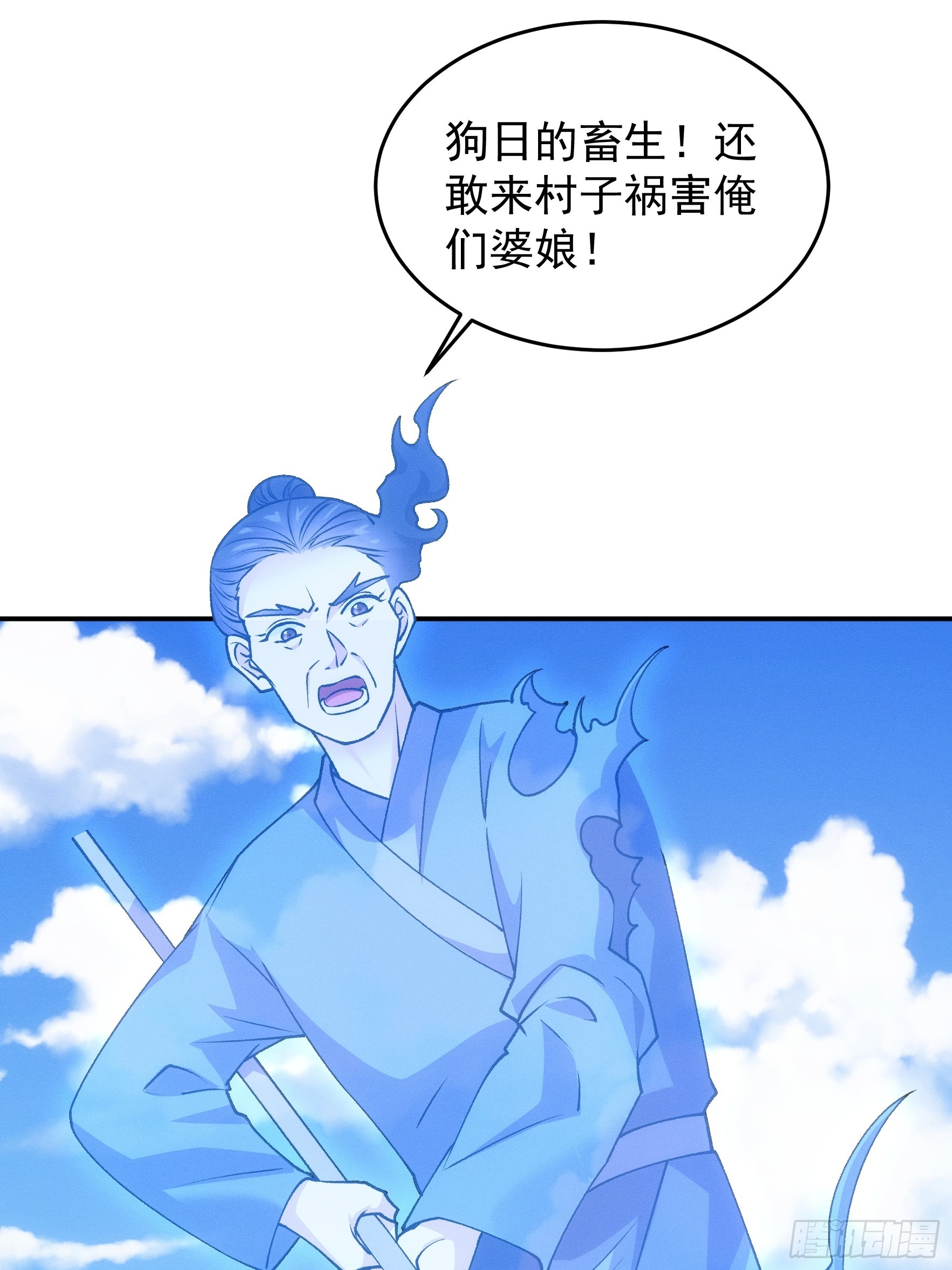 我就是不按套路出牌 - 第179話：通靈(1/2) - 2