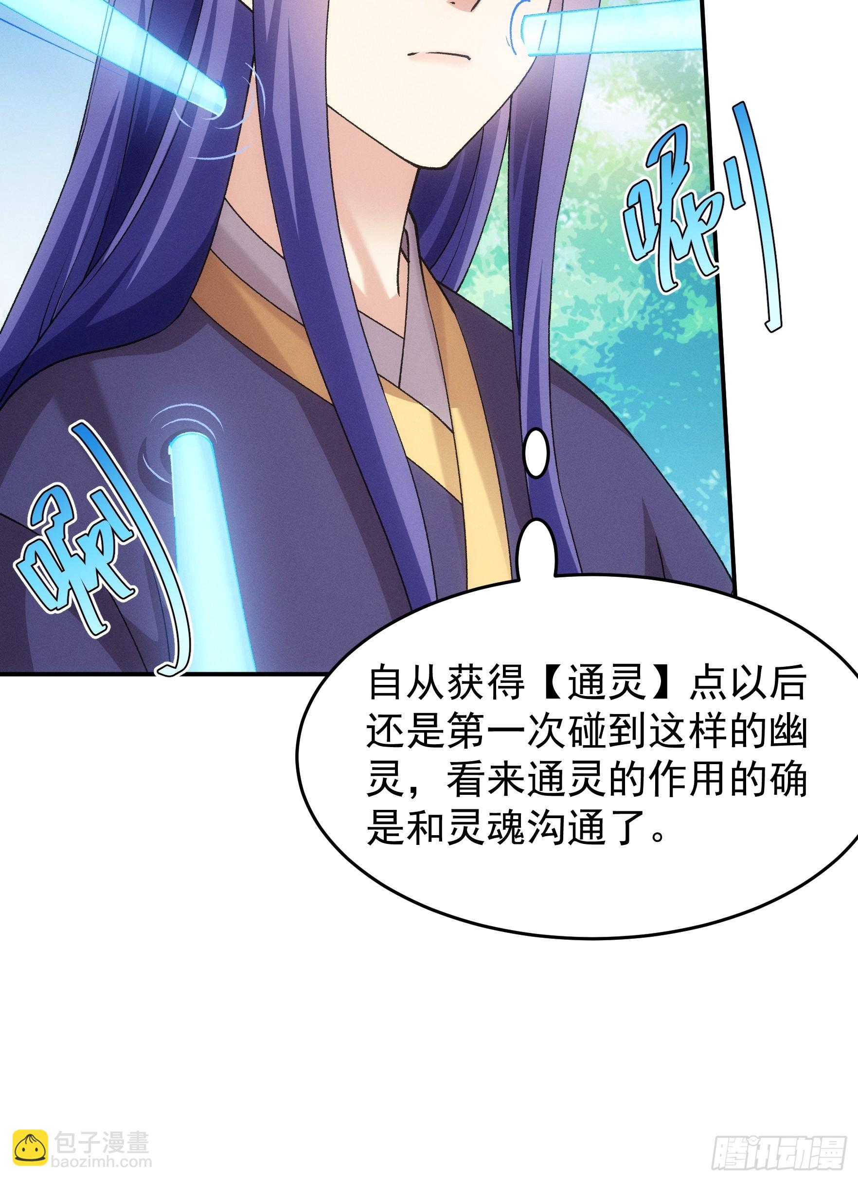 第179话：通灵(1/2)-第173话