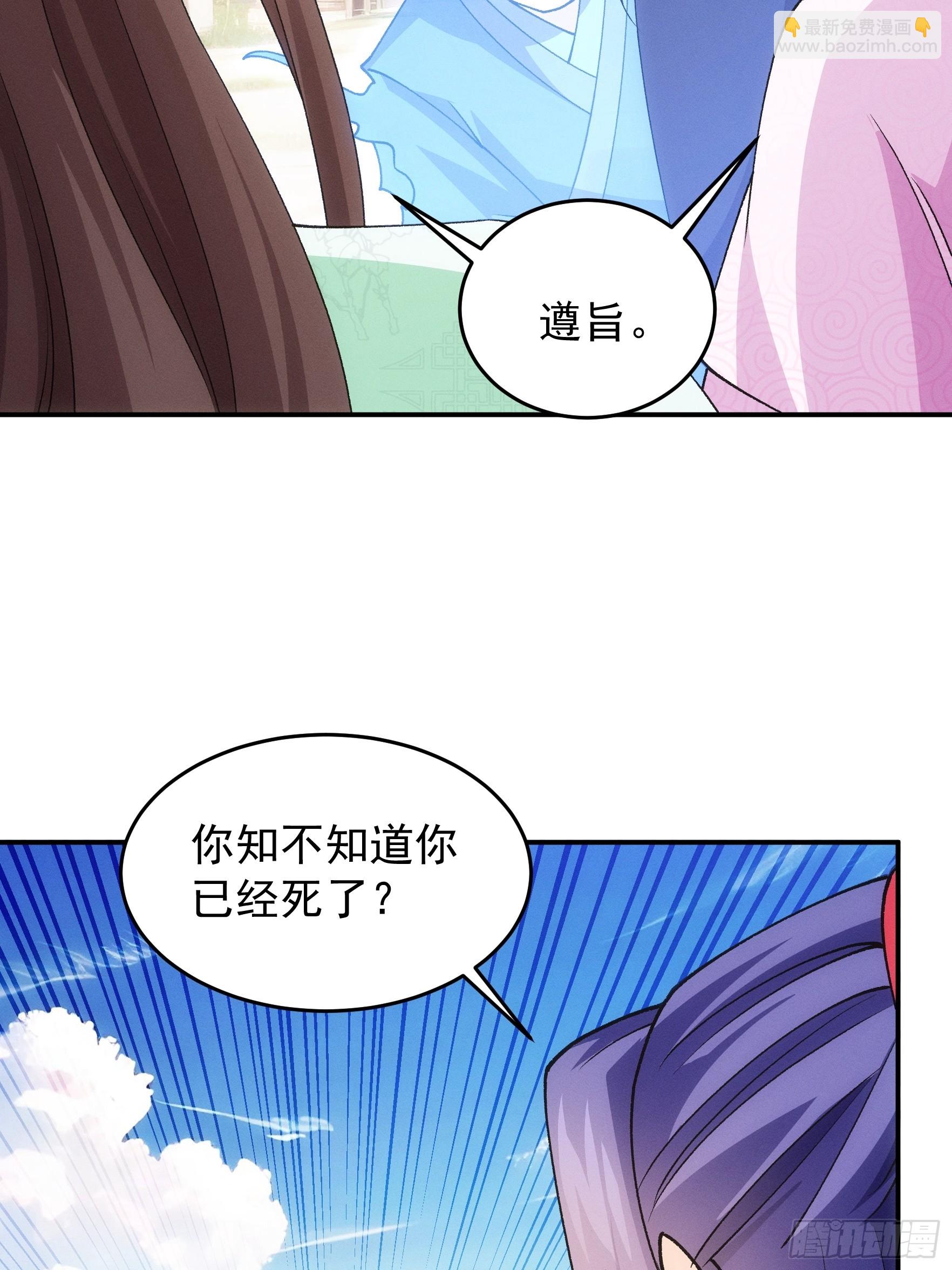 我就是不按套路出牌 - 第179話：通靈(1/2) - 7