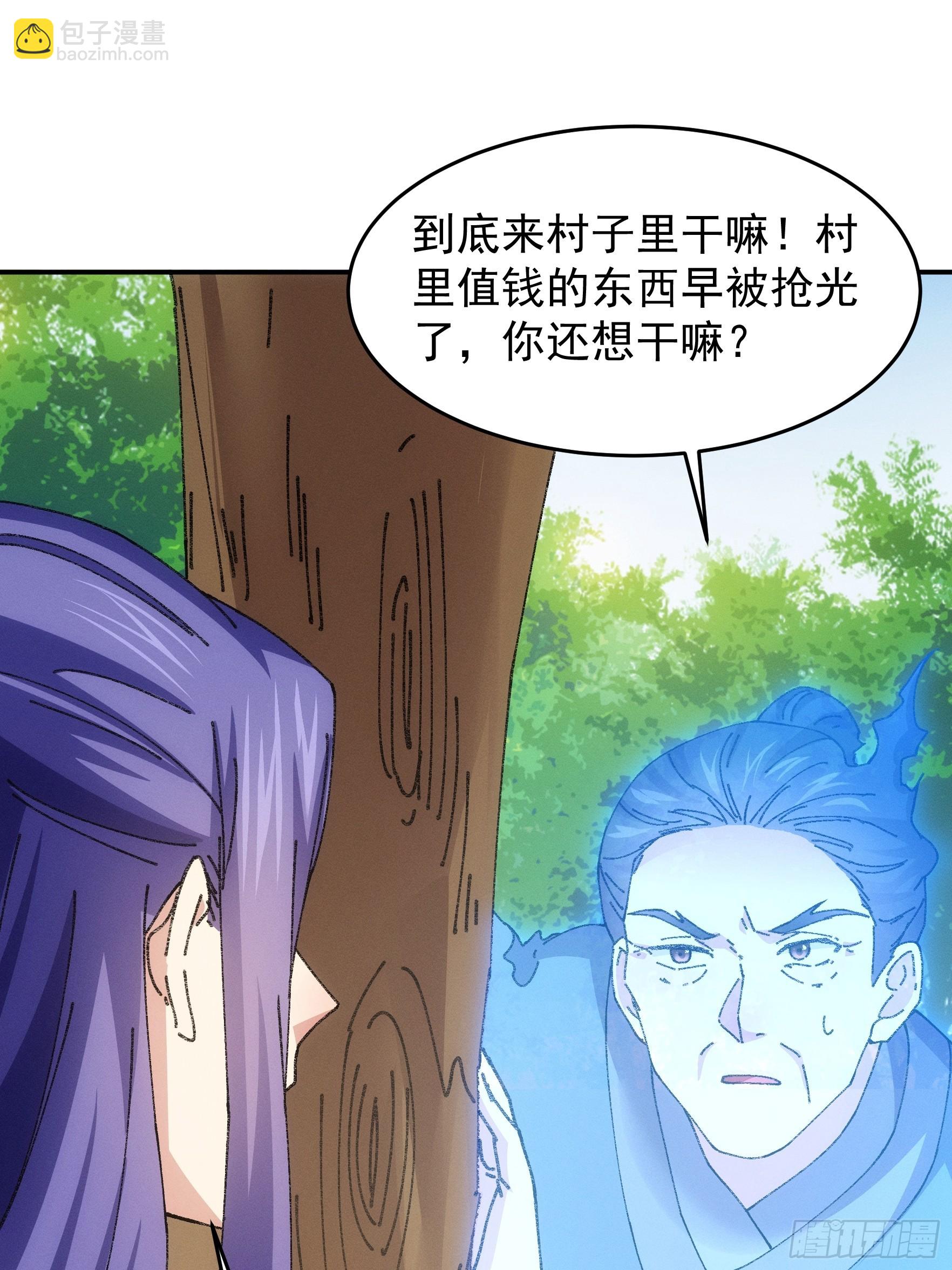 我就是不按套路出牌 - 第179話：通靈(1/2) - 1