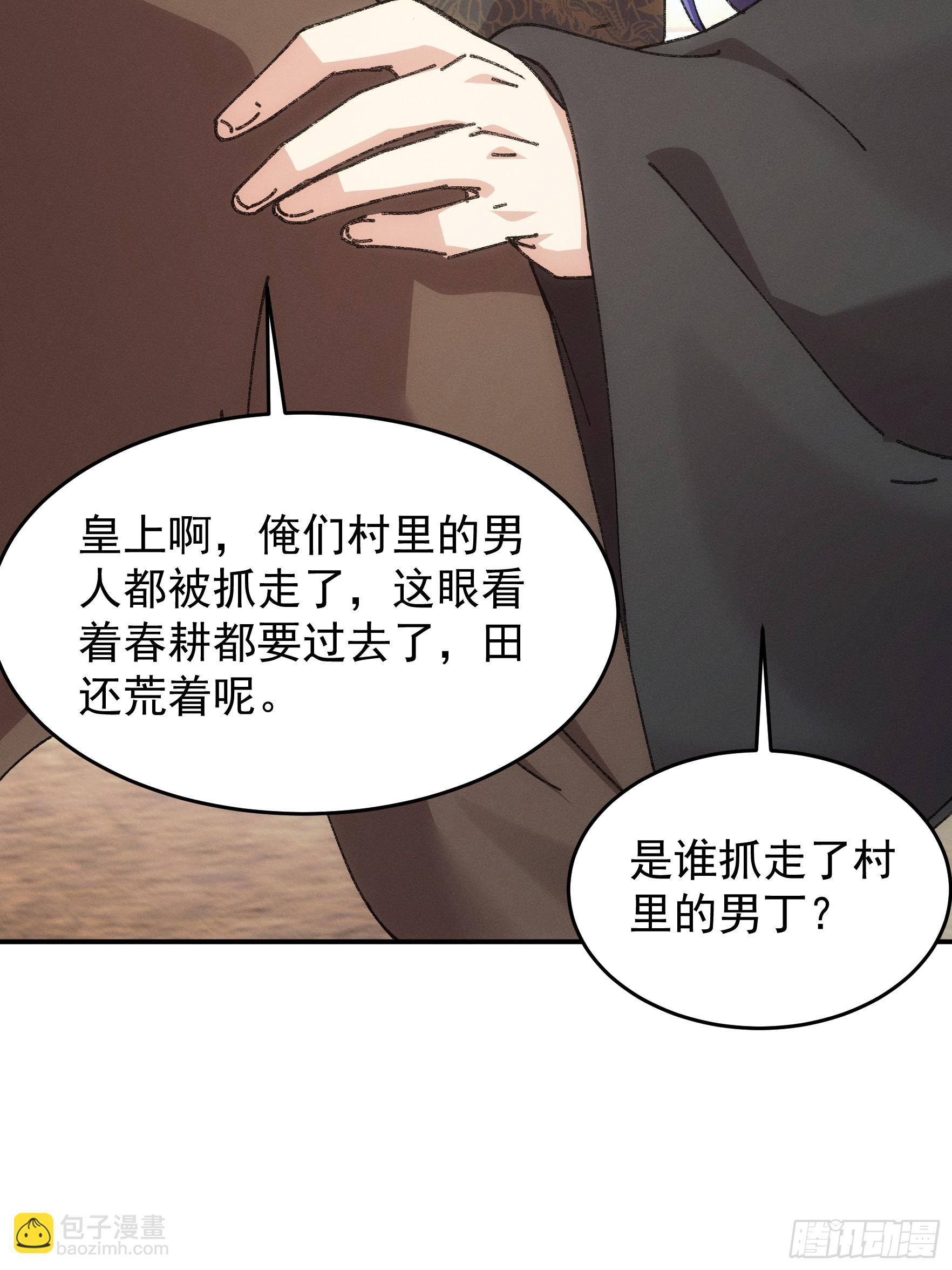 我就是不按套路出牌 - 第179話：通靈(1/2) - 6