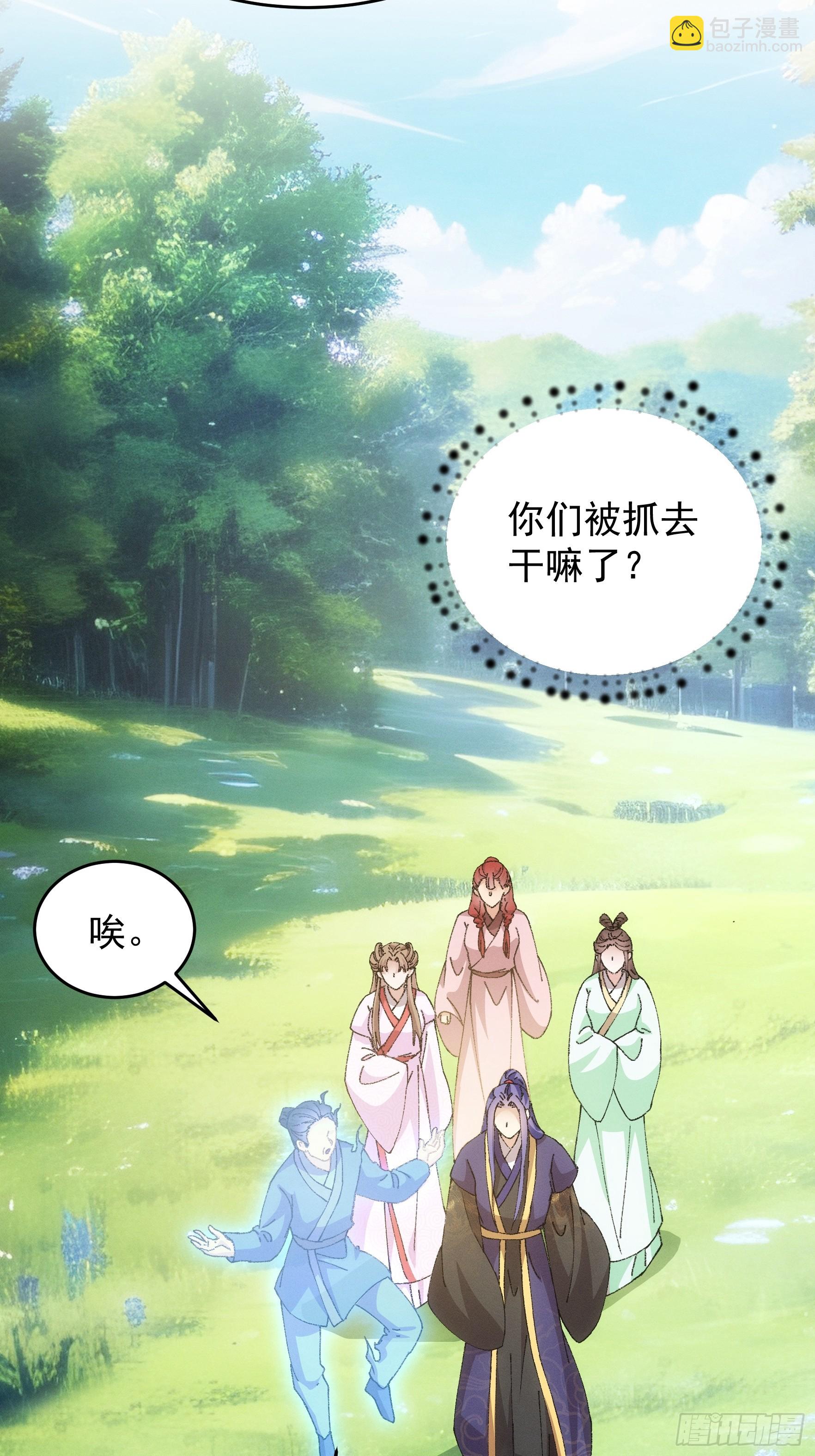 第179话：通灵(1/2)-第173话