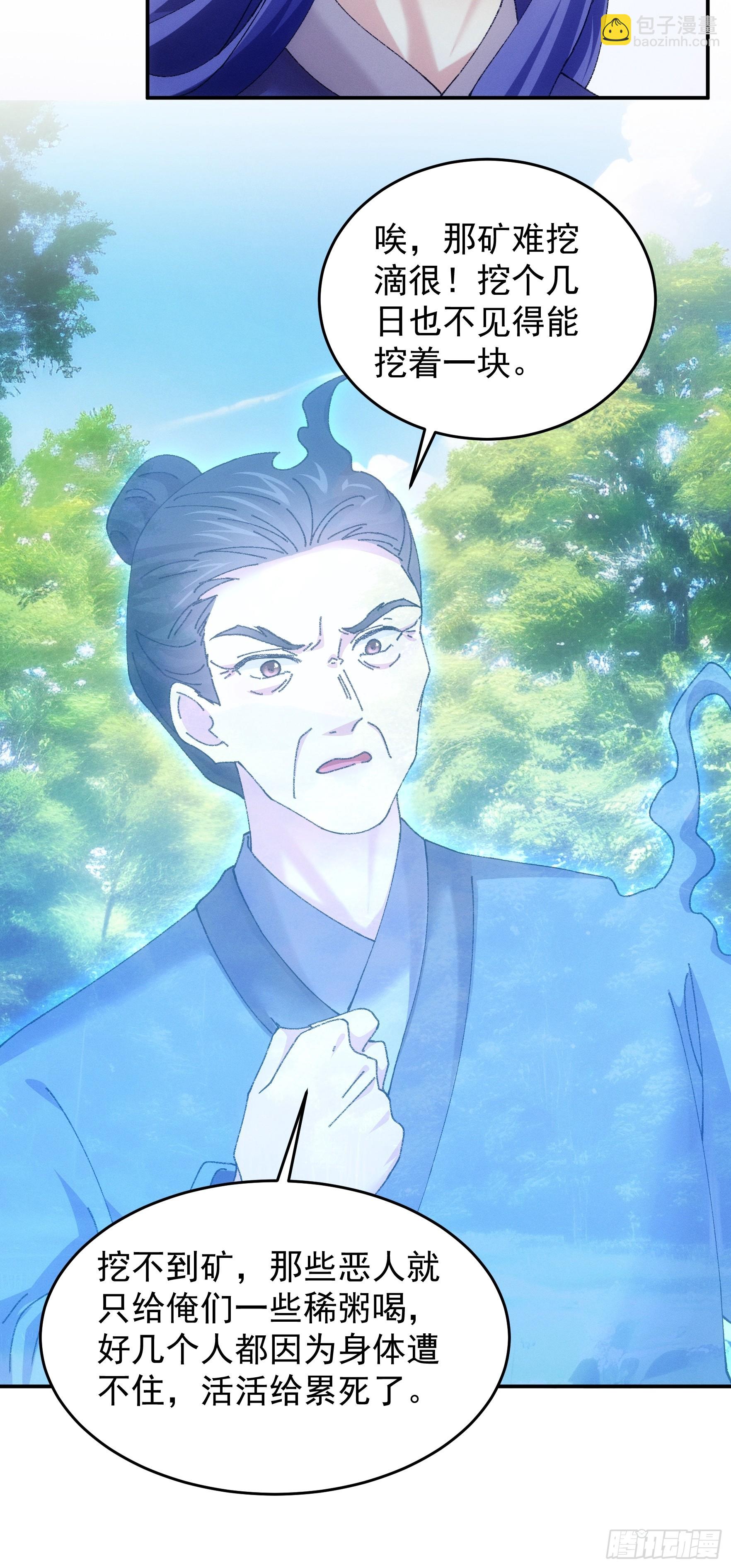 第179话：通灵(1/2)-第173话