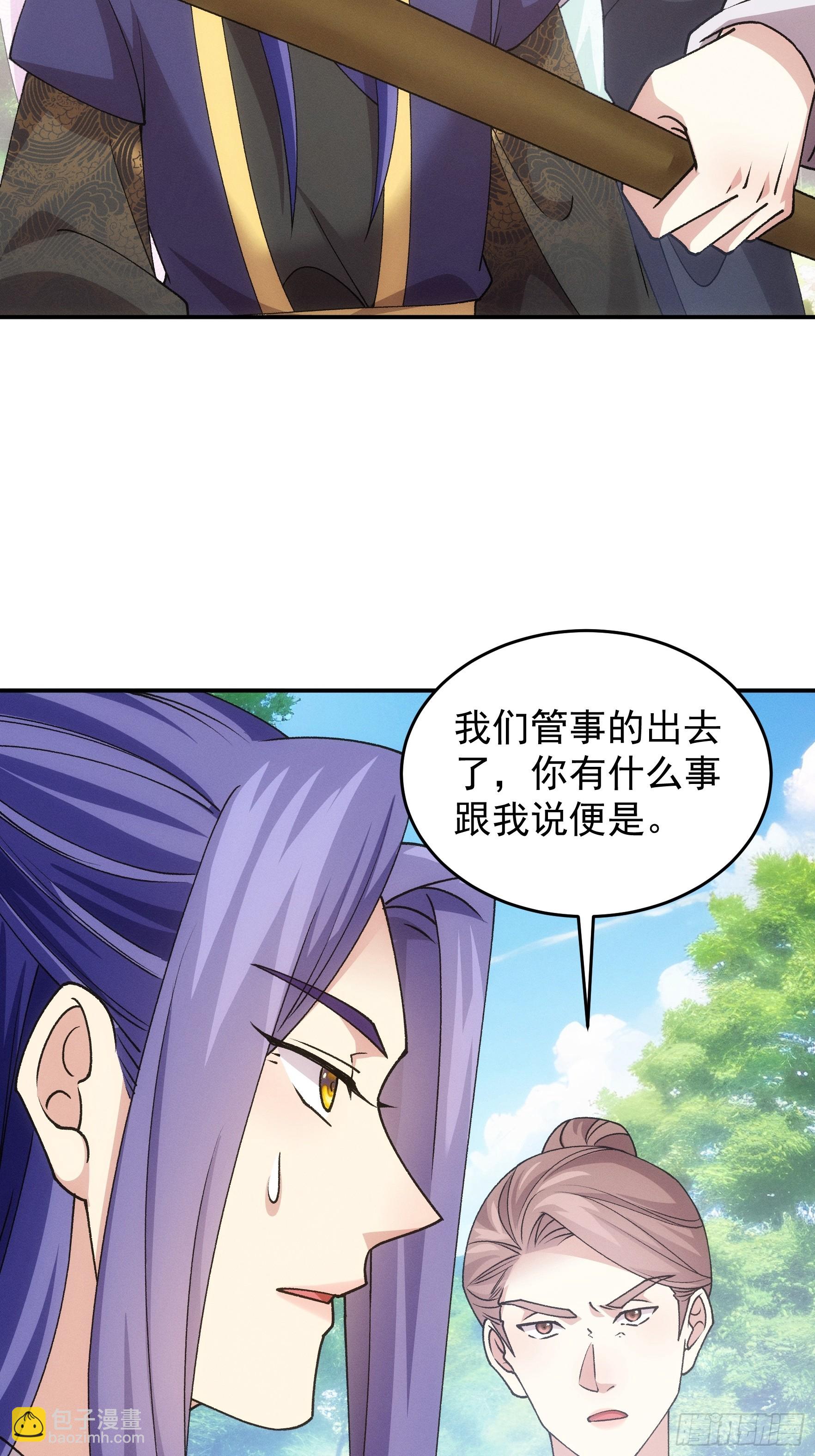 我就是不按套路出牌 - 第179話：通靈(1/2) - 7