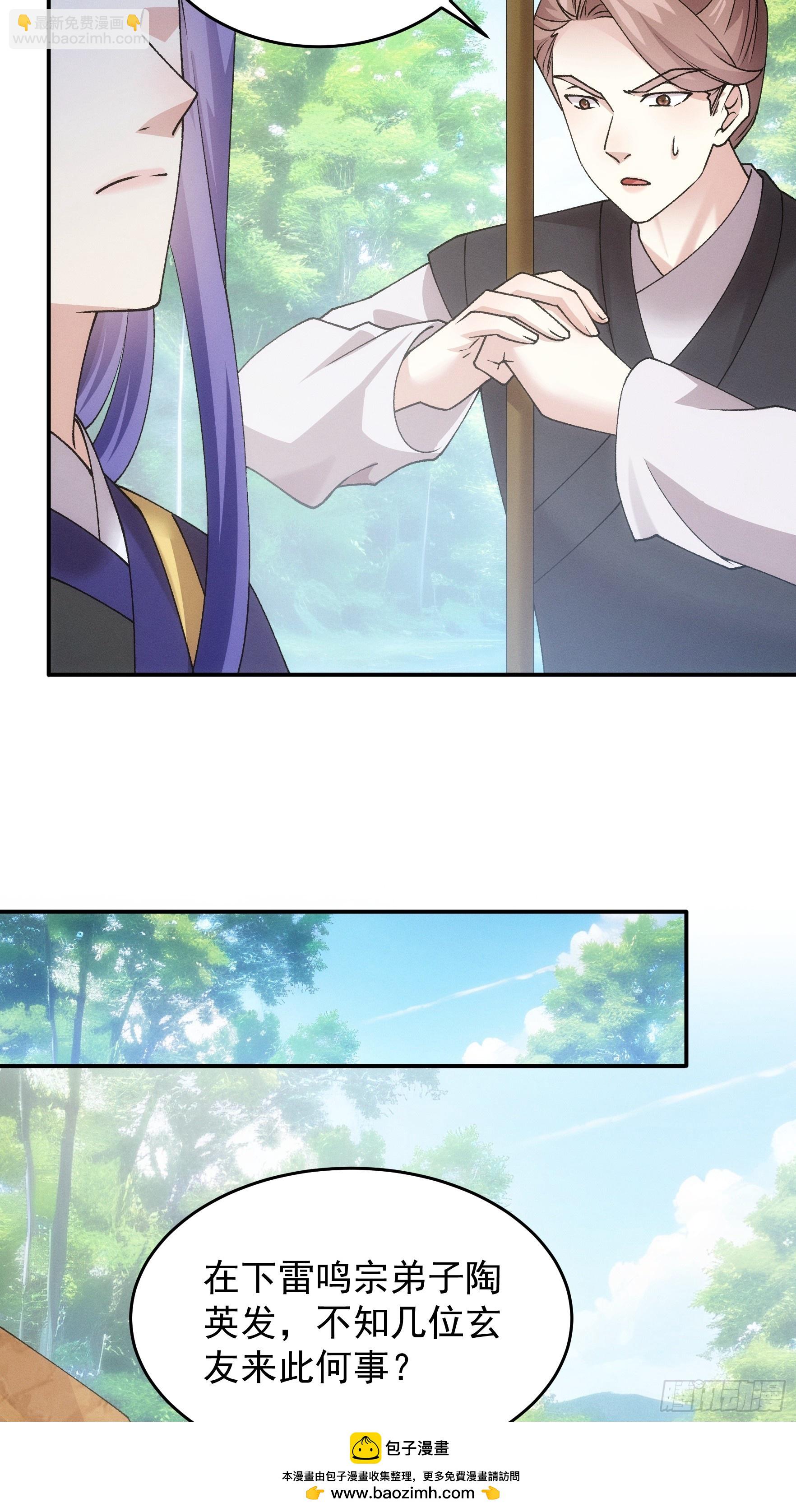 第179话：通灵(1/2)-第173话