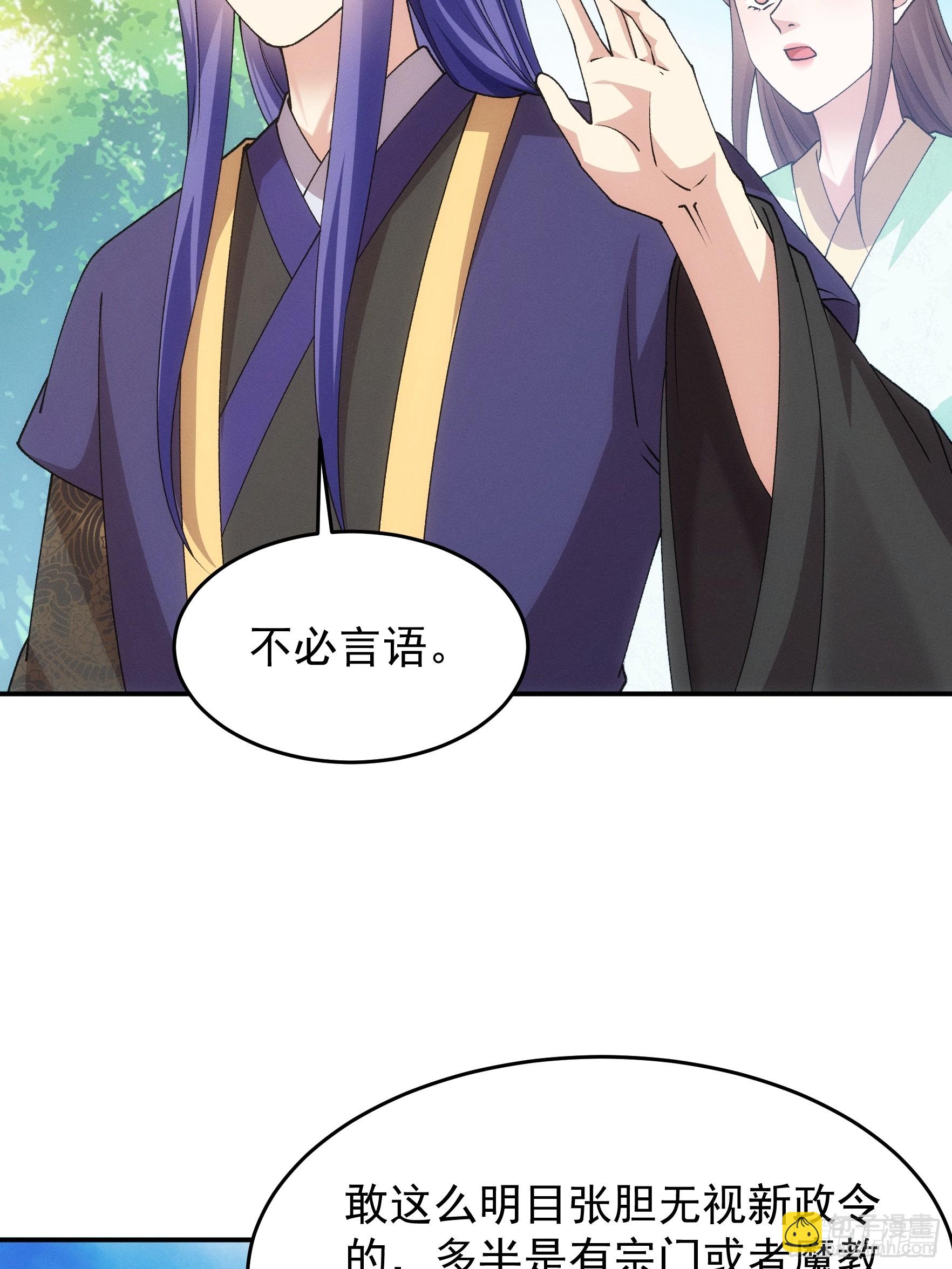 第179话：通灵(1/2)-第173话