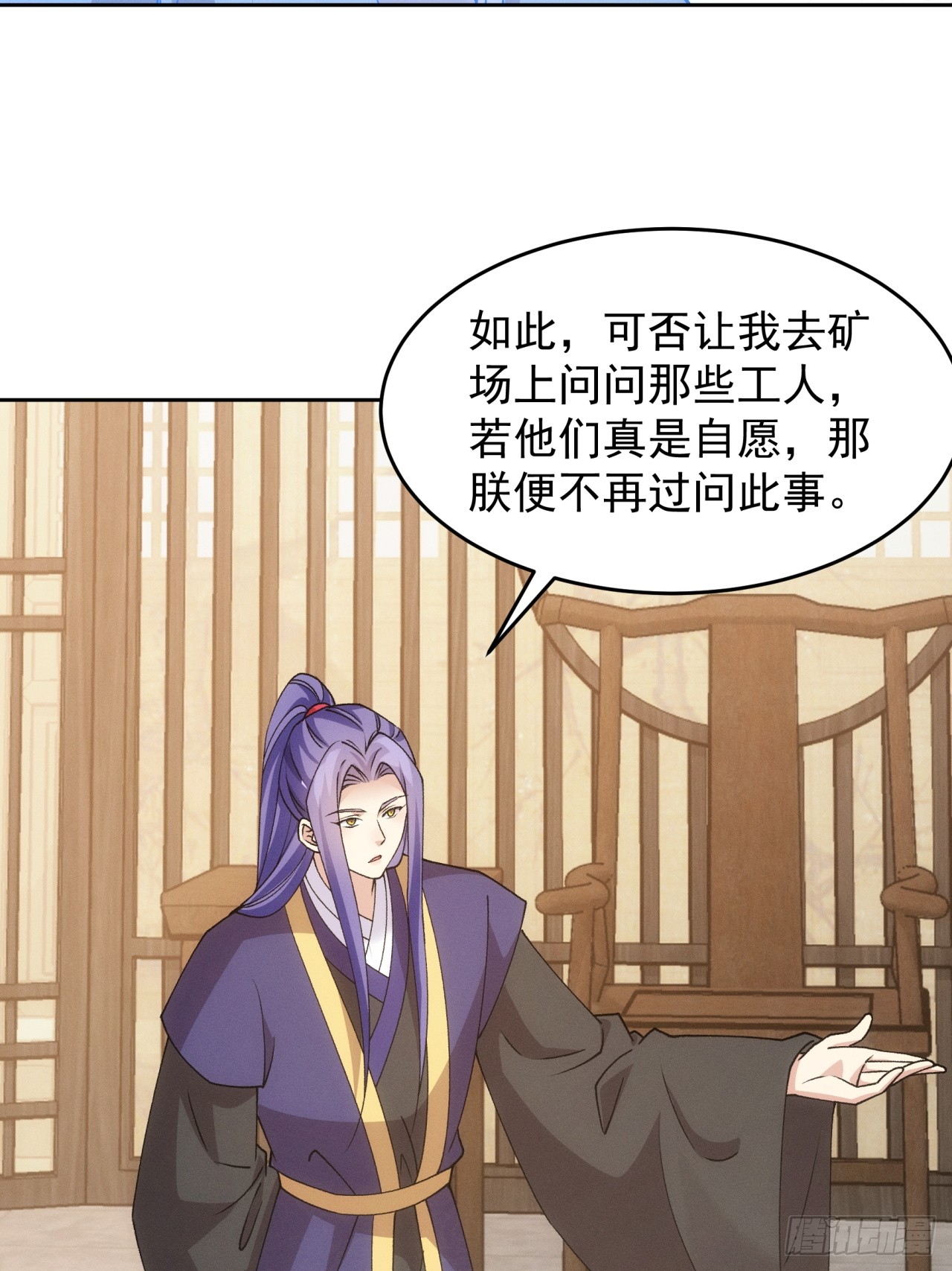 第181话：你们自由了-第175话